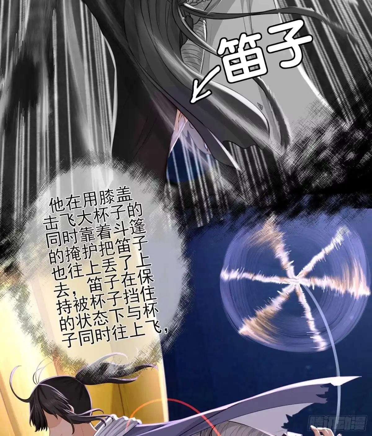 《我在异界当乞丐》最危险的敌人 第50页