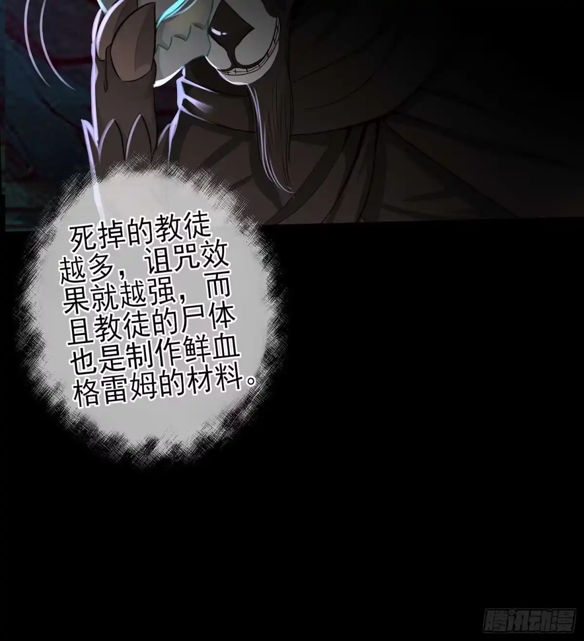 《我在异界当乞丐》最危险的敌人 第38页