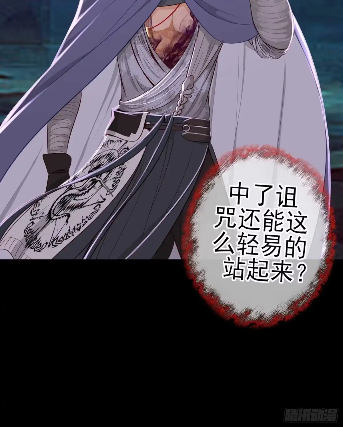 《我在异界当乞丐》最危险的敌人 第66页