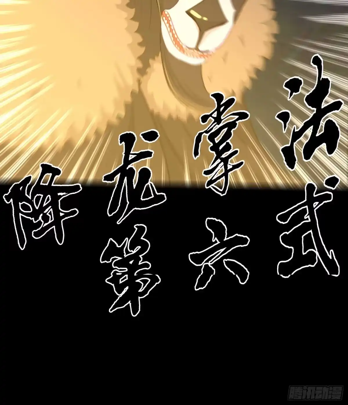 《我在异界当乞丐》最危险的敌人 第13页