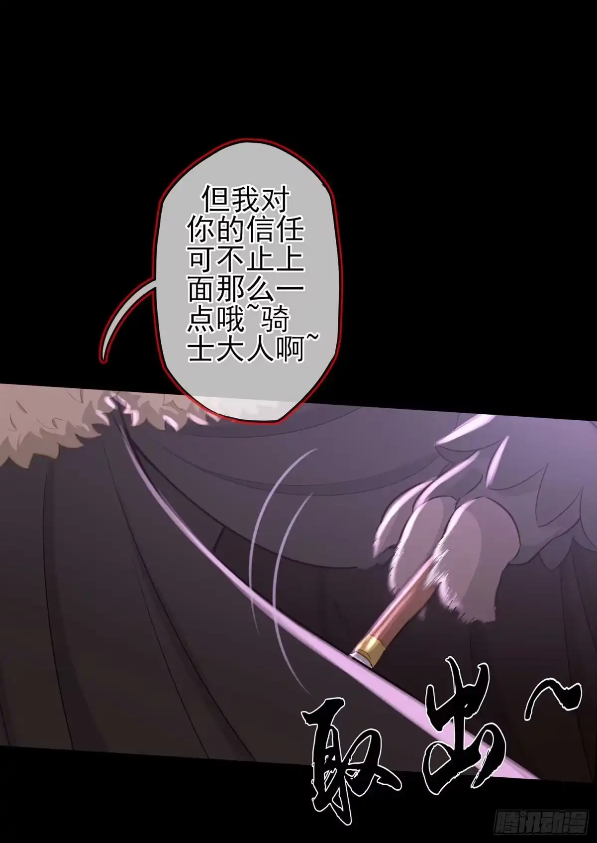 《我在异界当乞丐》最危险的敌人 第80页