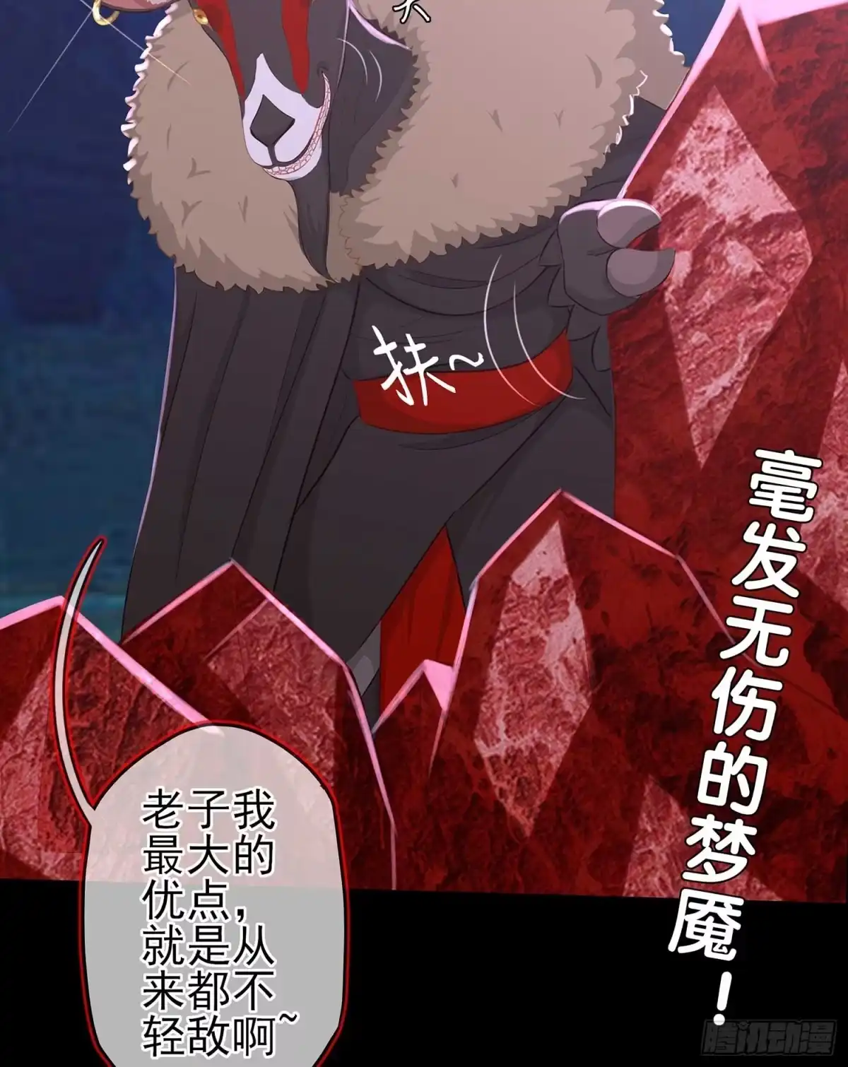 《我在异界当乞丐》最危险的敌人 第28页