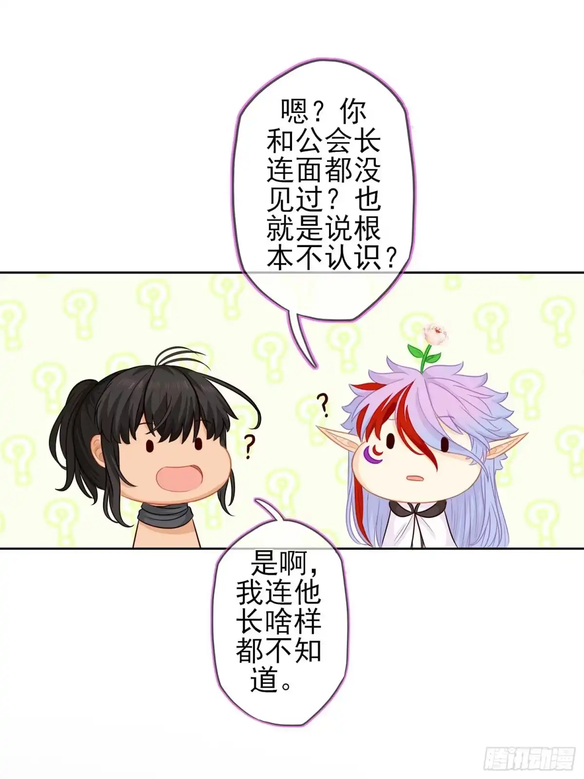 《我在异界当乞丐》最危险的敌人 第4页