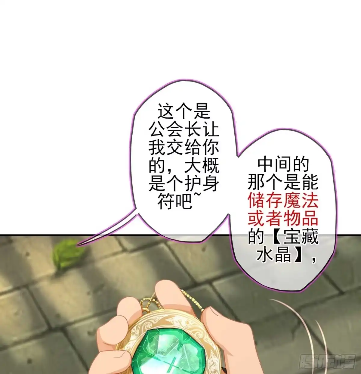 《我在异界当乞丐》最危险的敌人 第2页