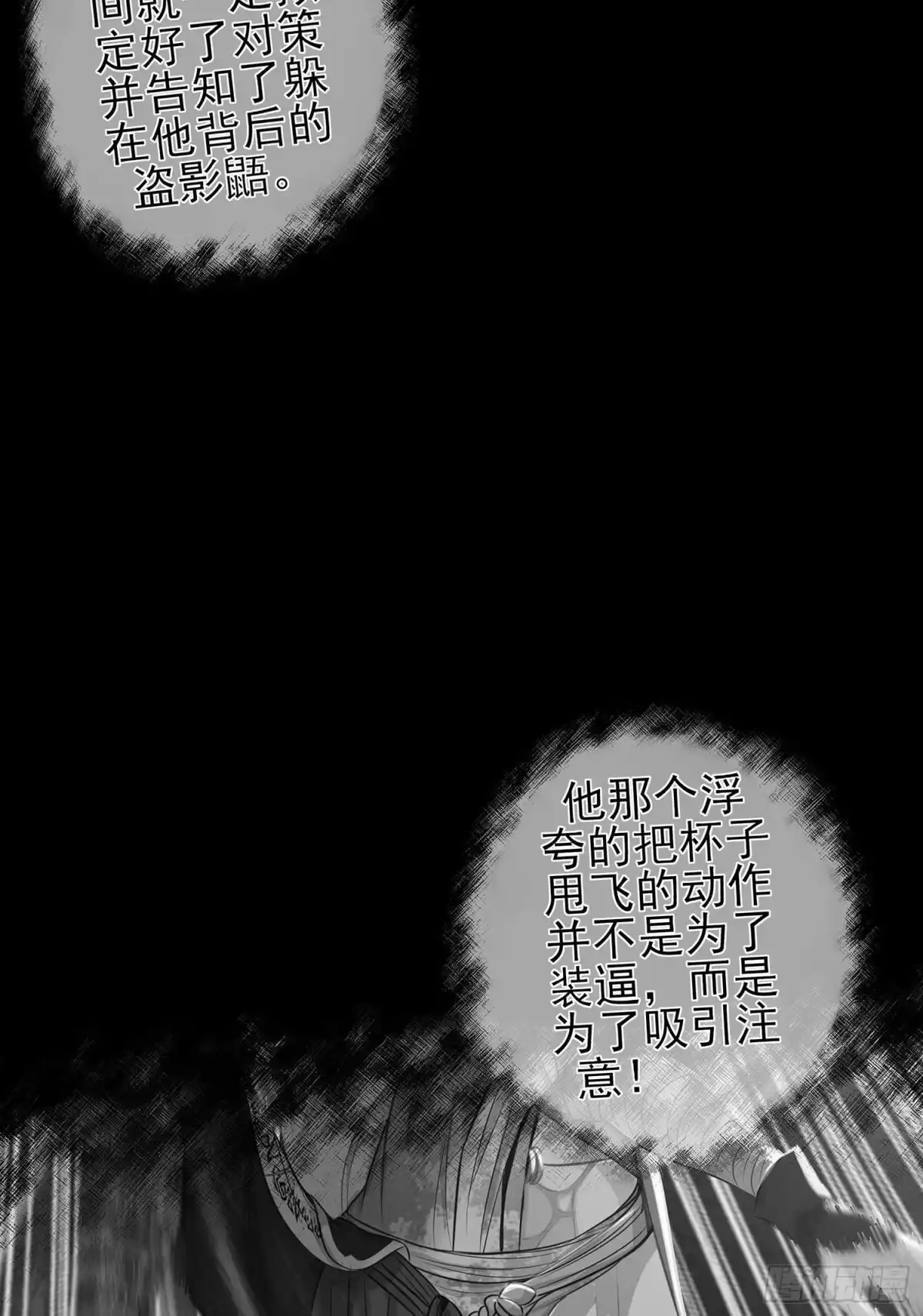 《我在异界当乞丐》最危险的敌人 第49页