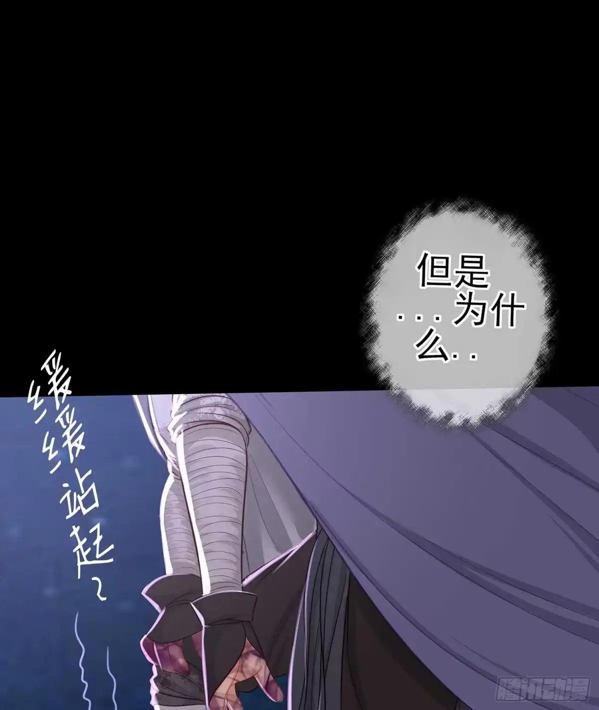 《我在异界当乞丐》最危险的敌人 第61页