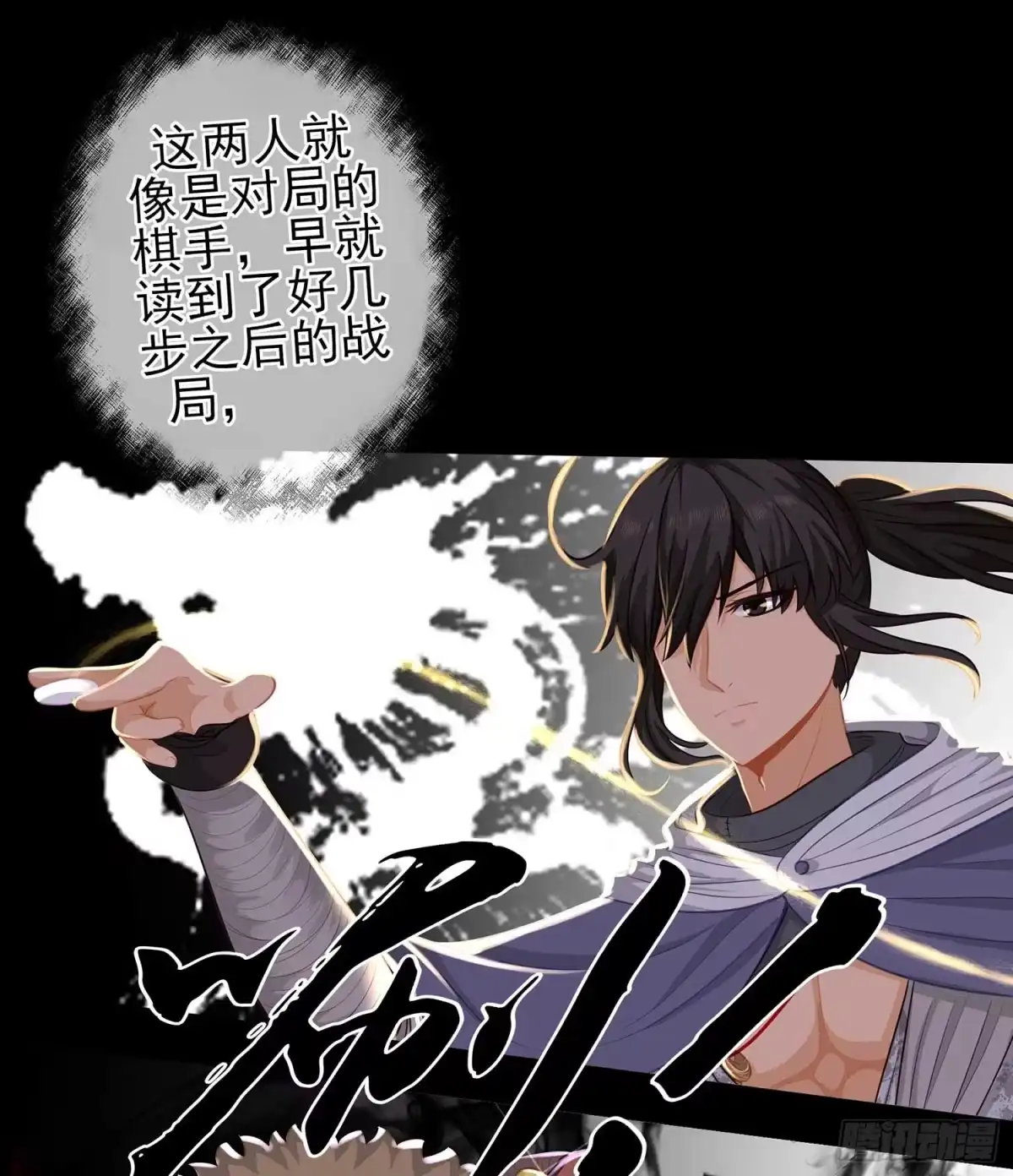 《我在异界当乞丐》最危险的敌人 第59页