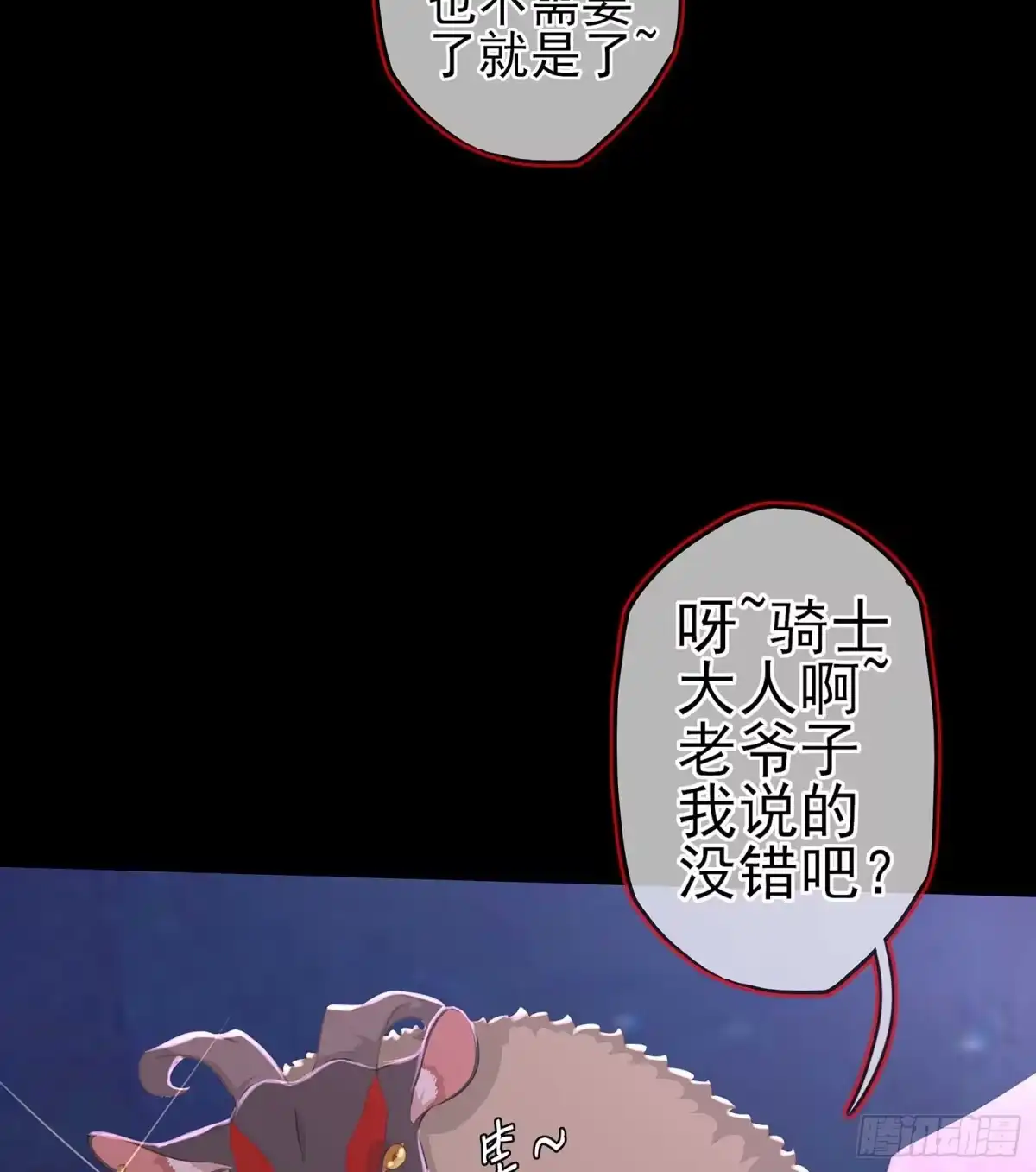 《我在异界当乞丐》最危险的敌人 第27页