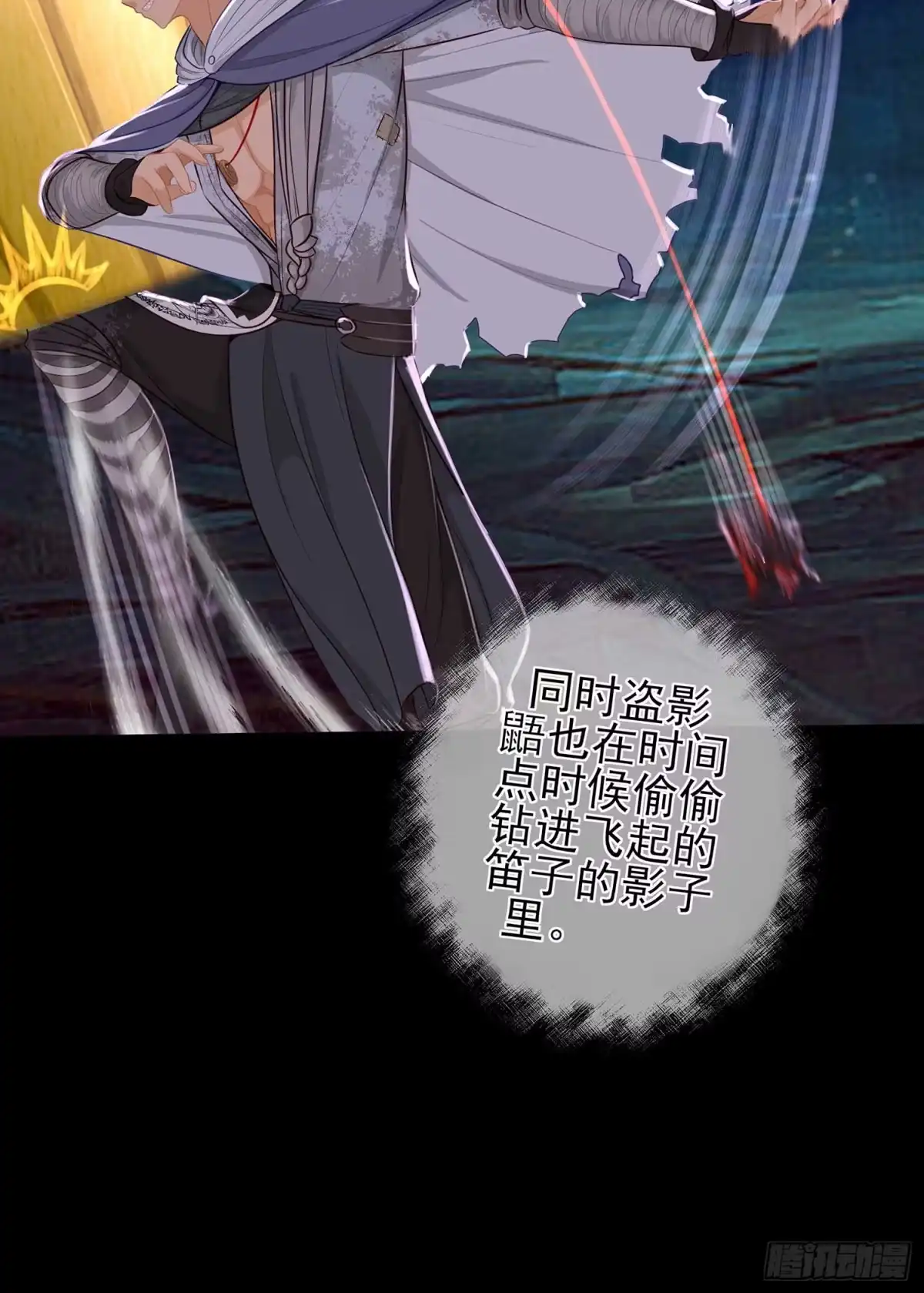 《我在异界当乞丐》最危险的敌人 第51页