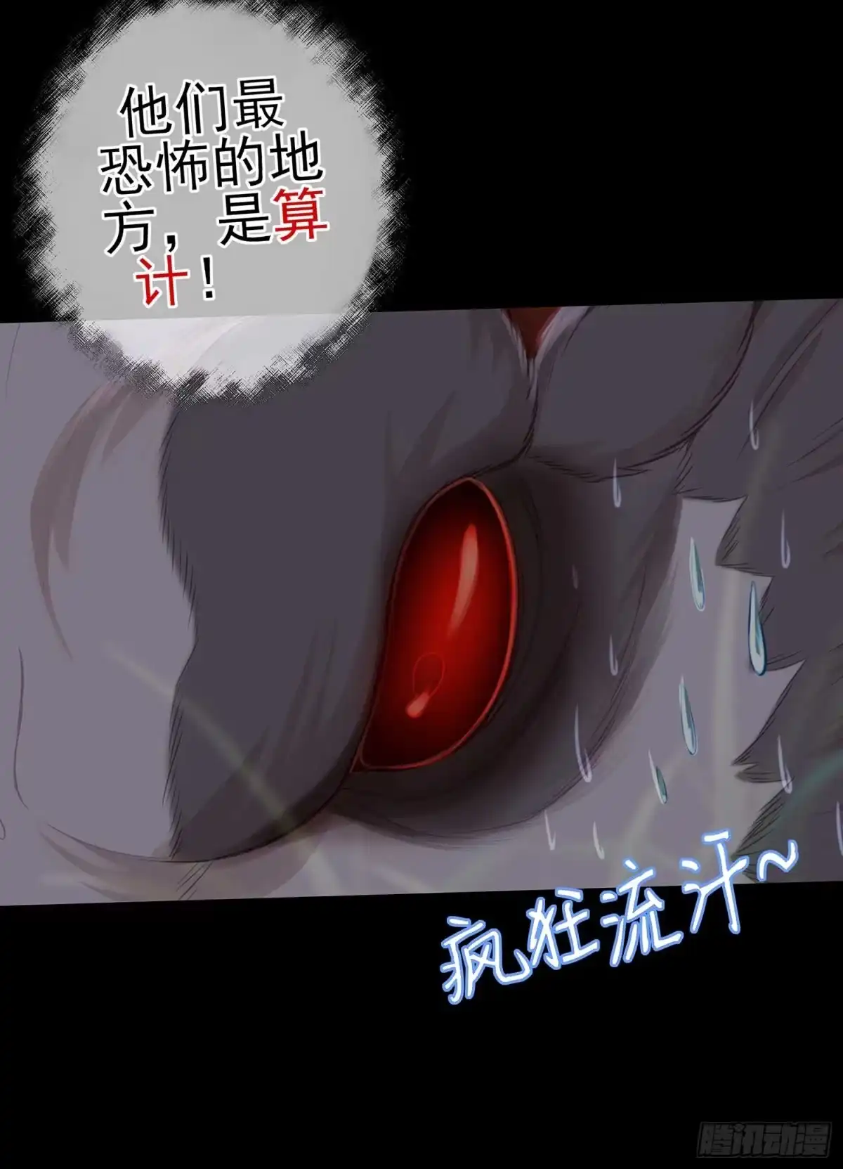 《我在异界当乞丐》最危险的敌人 第36页