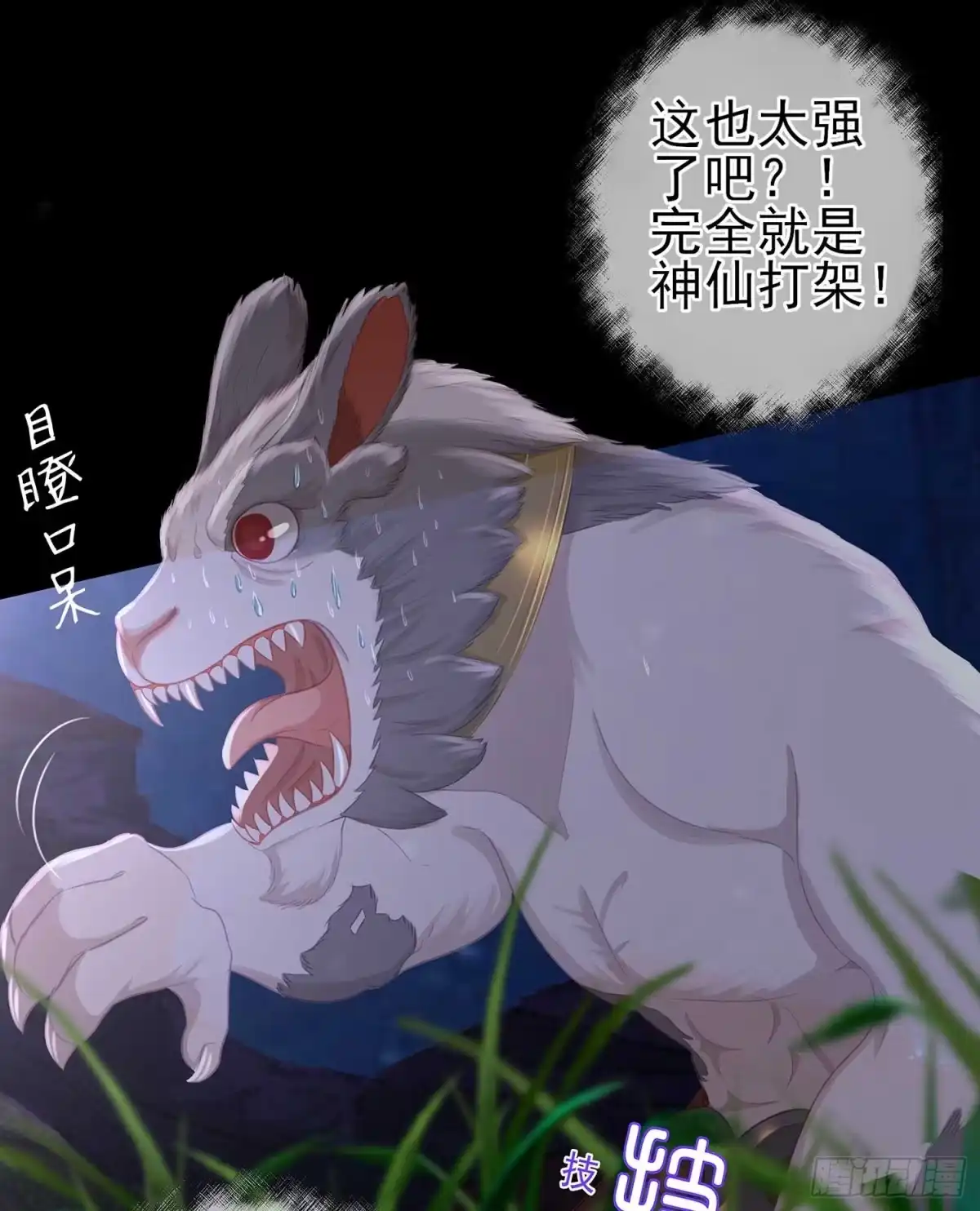 《我在异界当乞丐》最危险的敌人 第32页