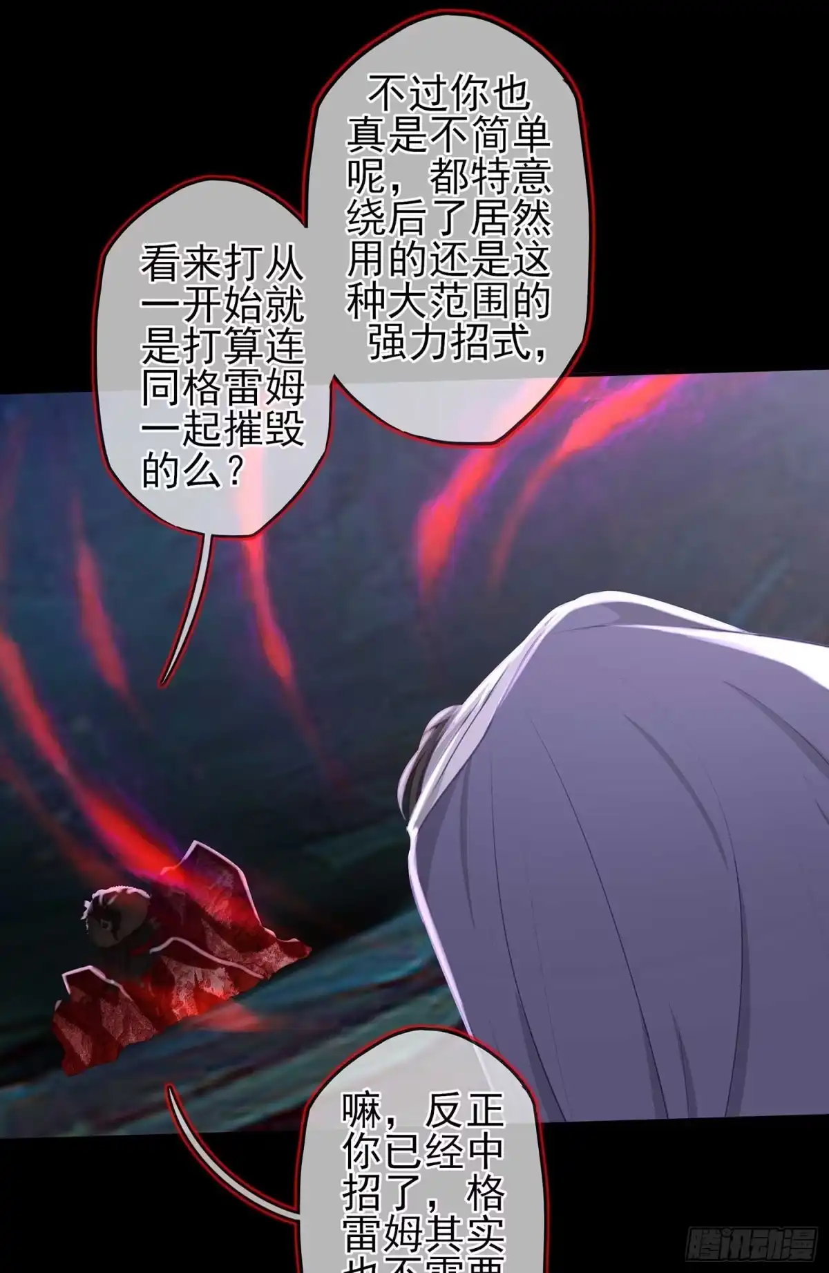 《我在异界当乞丐》最危险的敌人 第26页