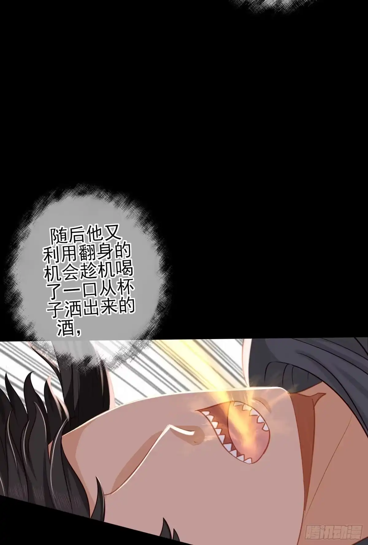 《我在异界当乞丐》最危险的敌人 第54页