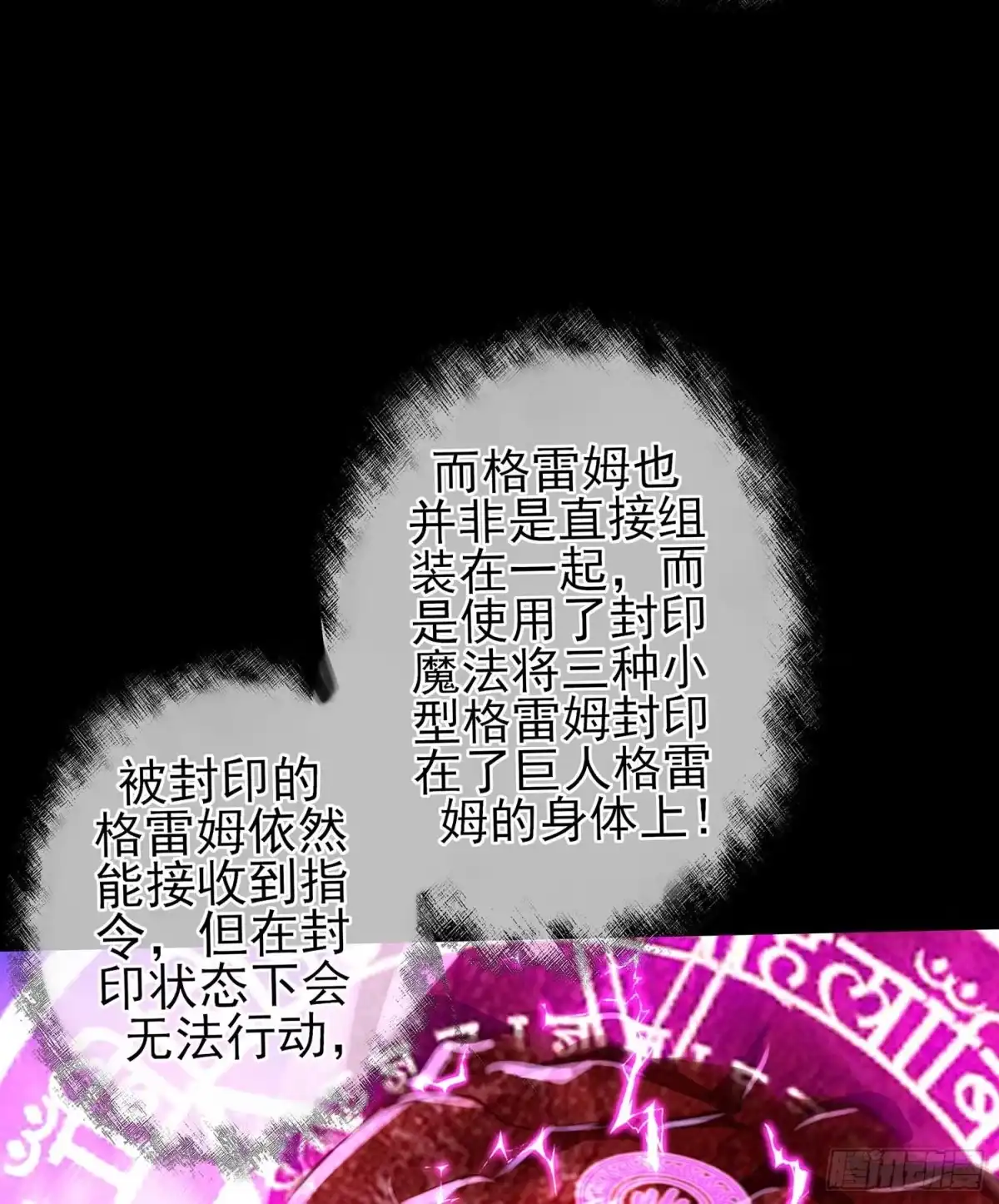 《我在异界当乞丐》最危险的敌人 第41页
