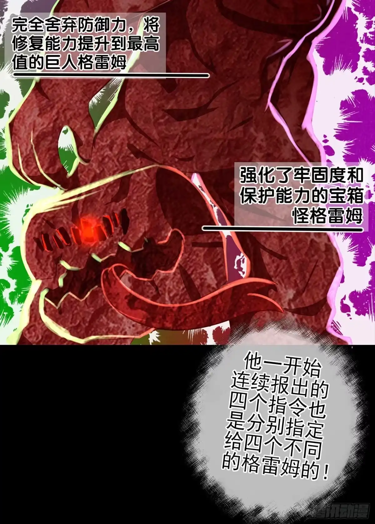 《我在异界当乞丐》最危险的敌人 第40页