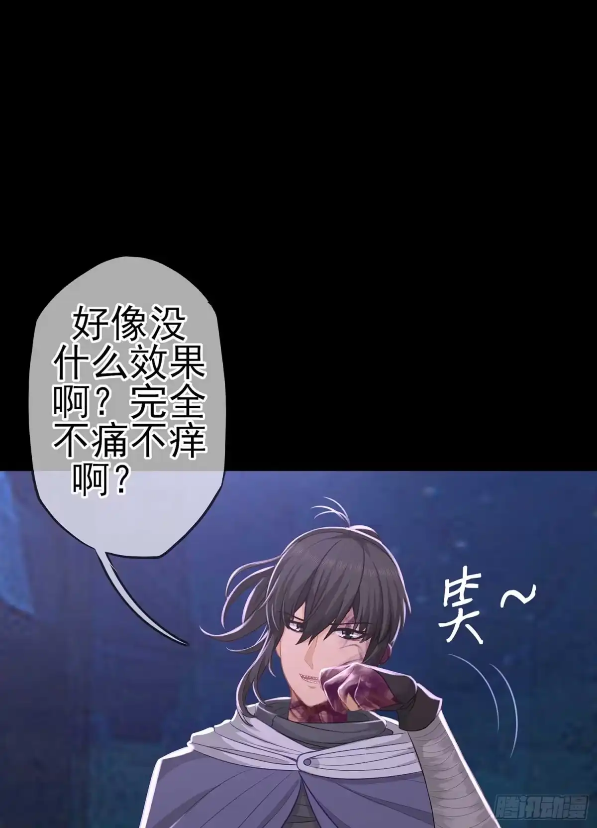 《我在异界当乞丐》最危险的敌人 第65页
