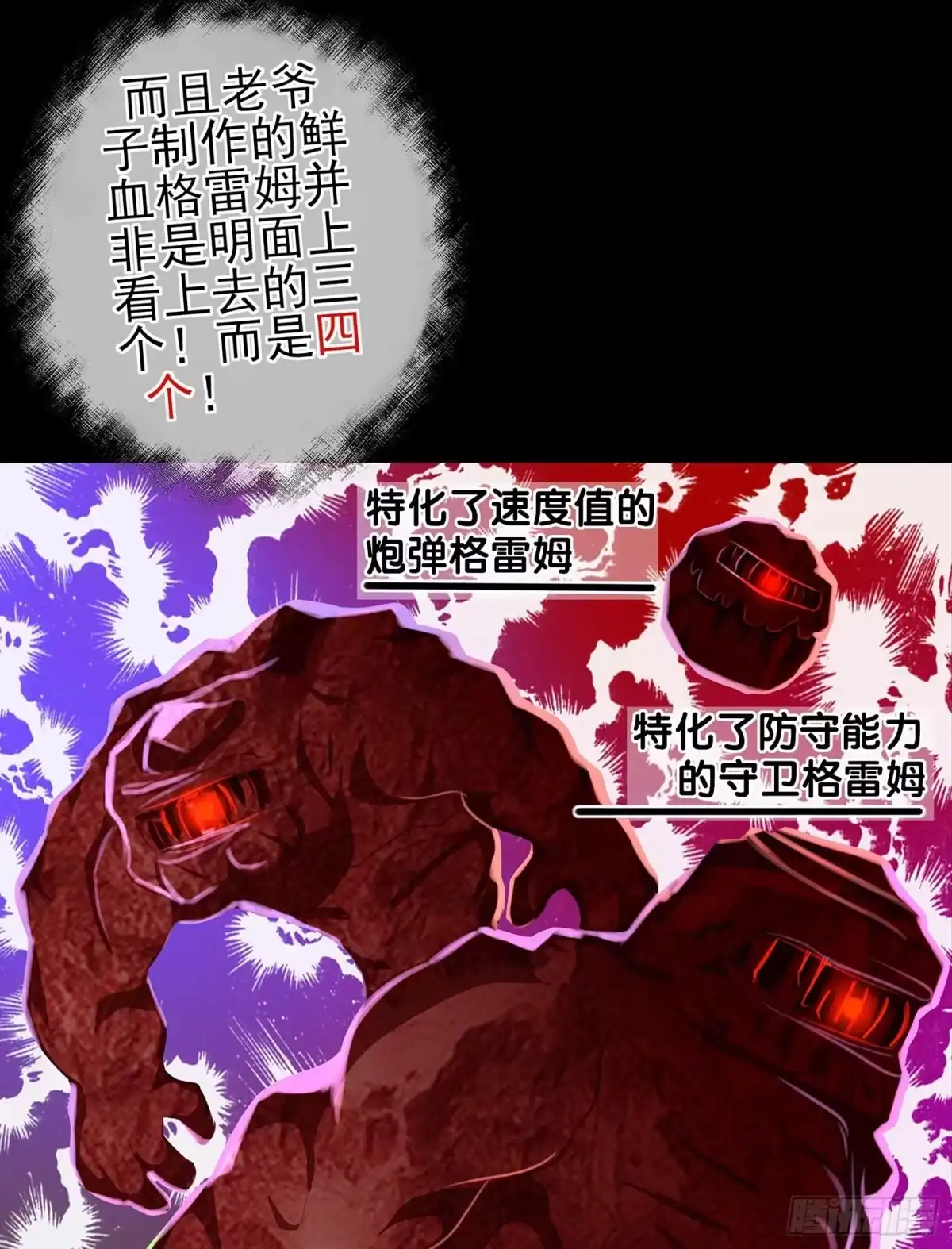 《我在异界当乞丐》最危险的敌人 第39页