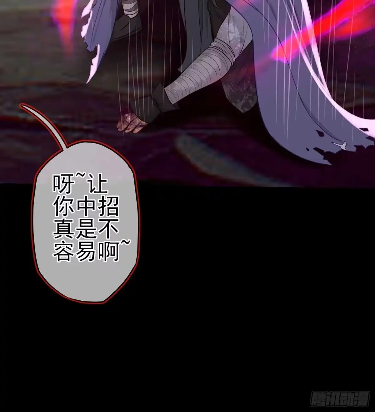 《我在异界当乞丐》最危险的敌人 第25页