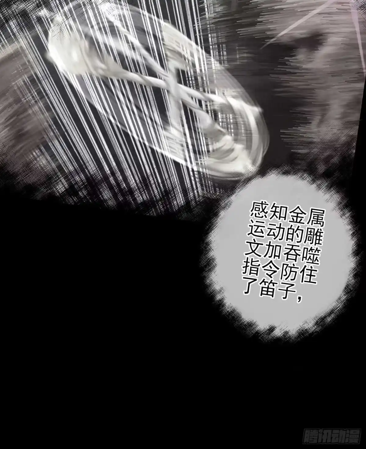 《我在异界当乞丐》最危险的敌人 第44页