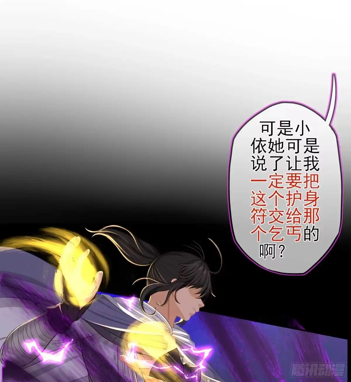 《我在异界当乞丐》最危险的敌人 第5页