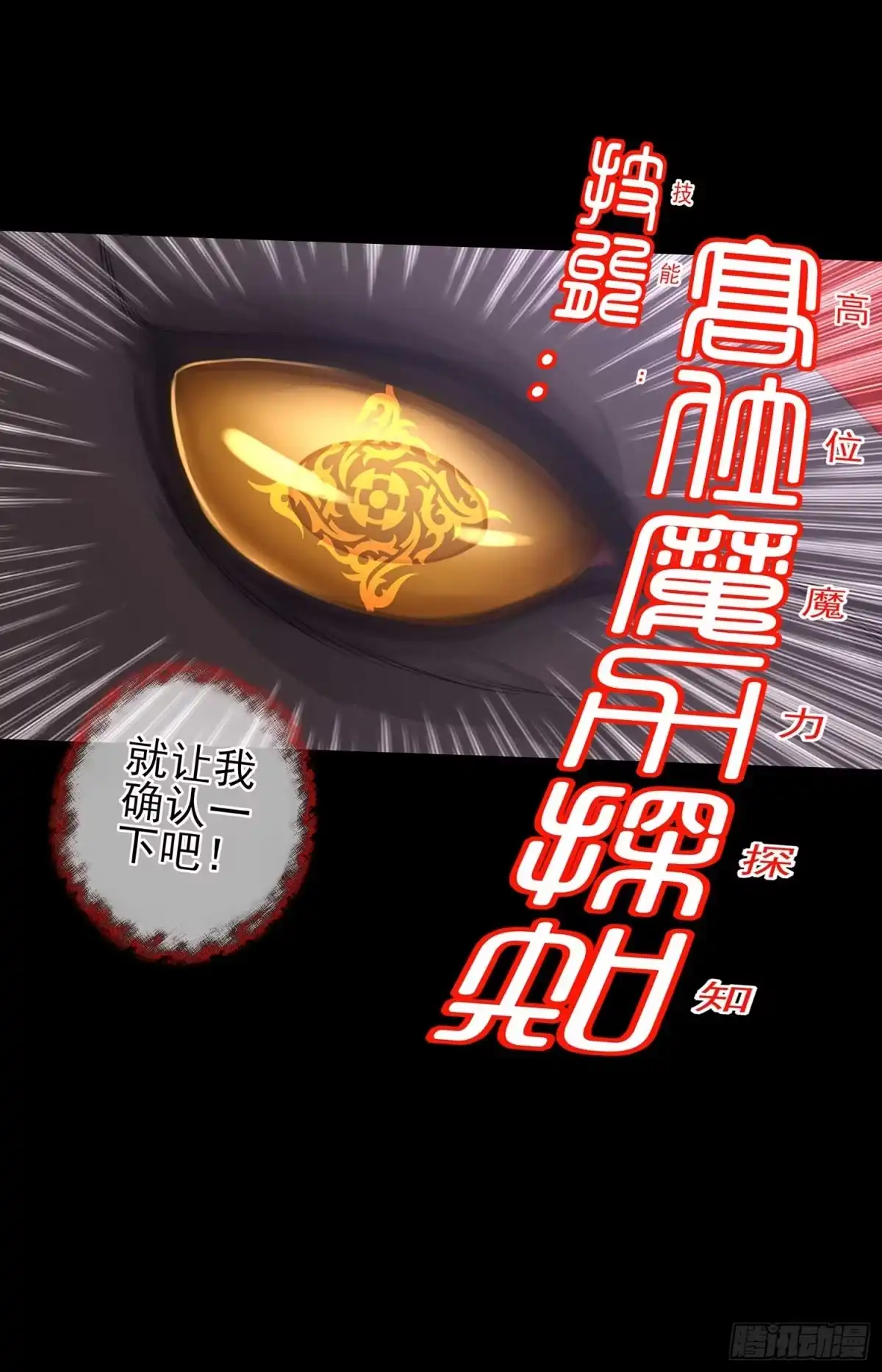《我在异界当乞丐》最危险的敌人 第69页