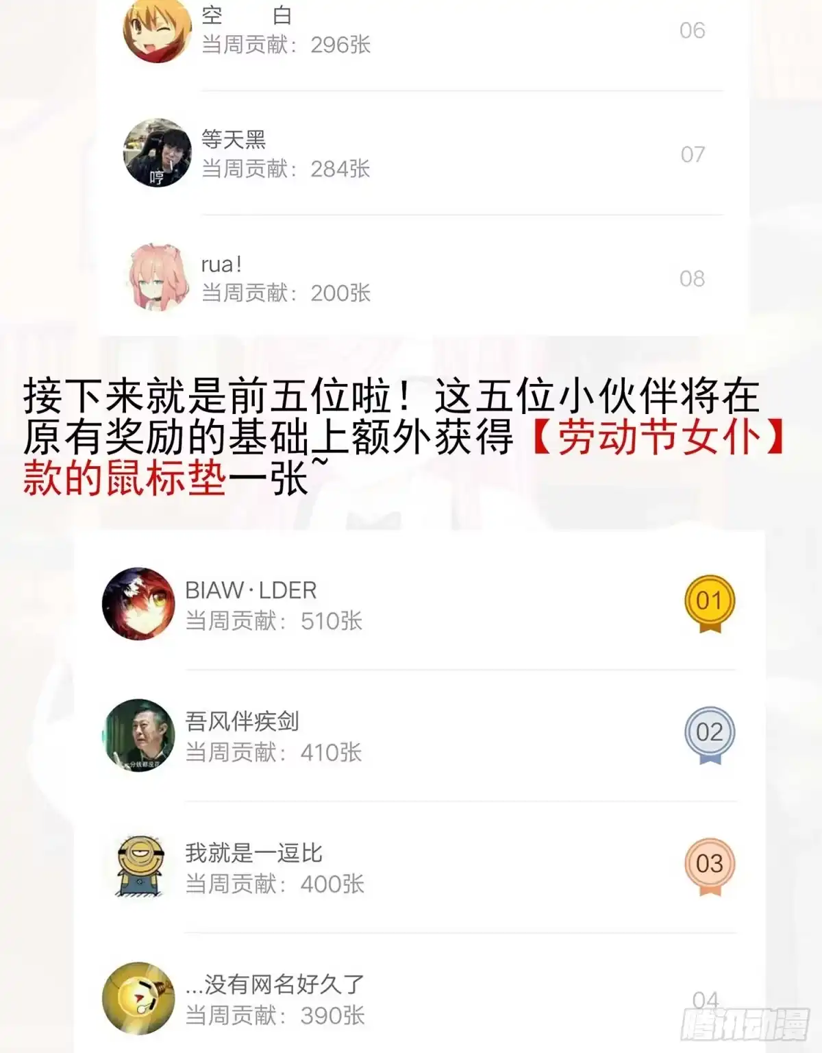 《我在异界当乞丐》最危险的敌人 第95页