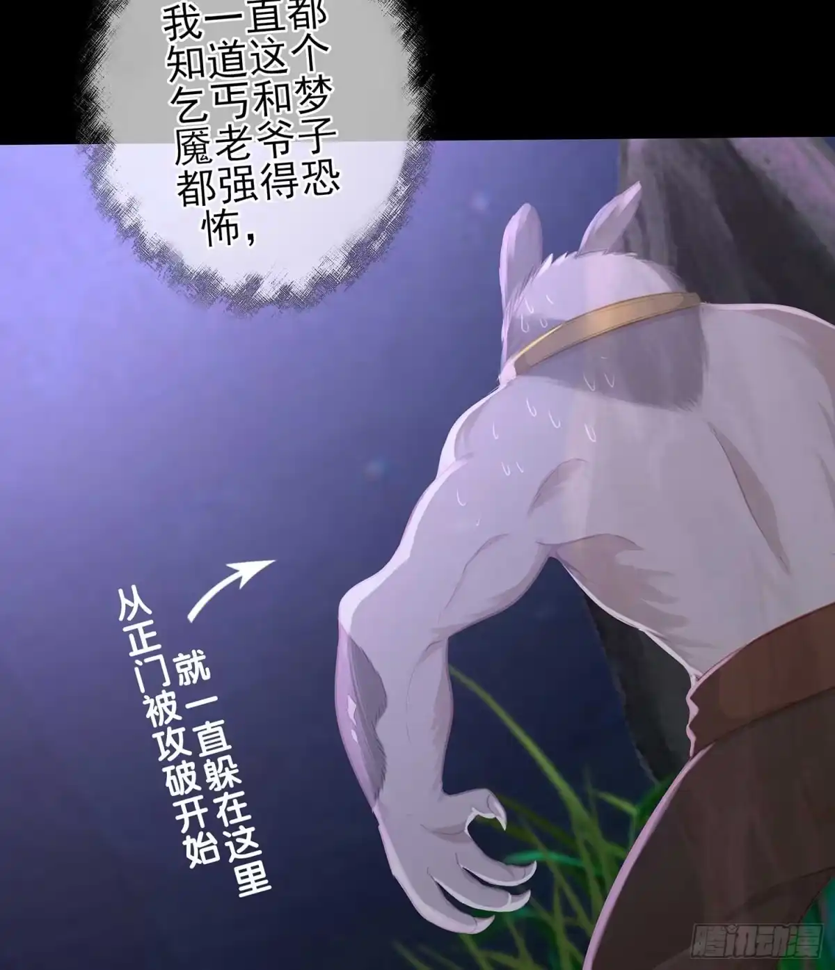 《我在异界当乞丐》最危险的敌人 第34页