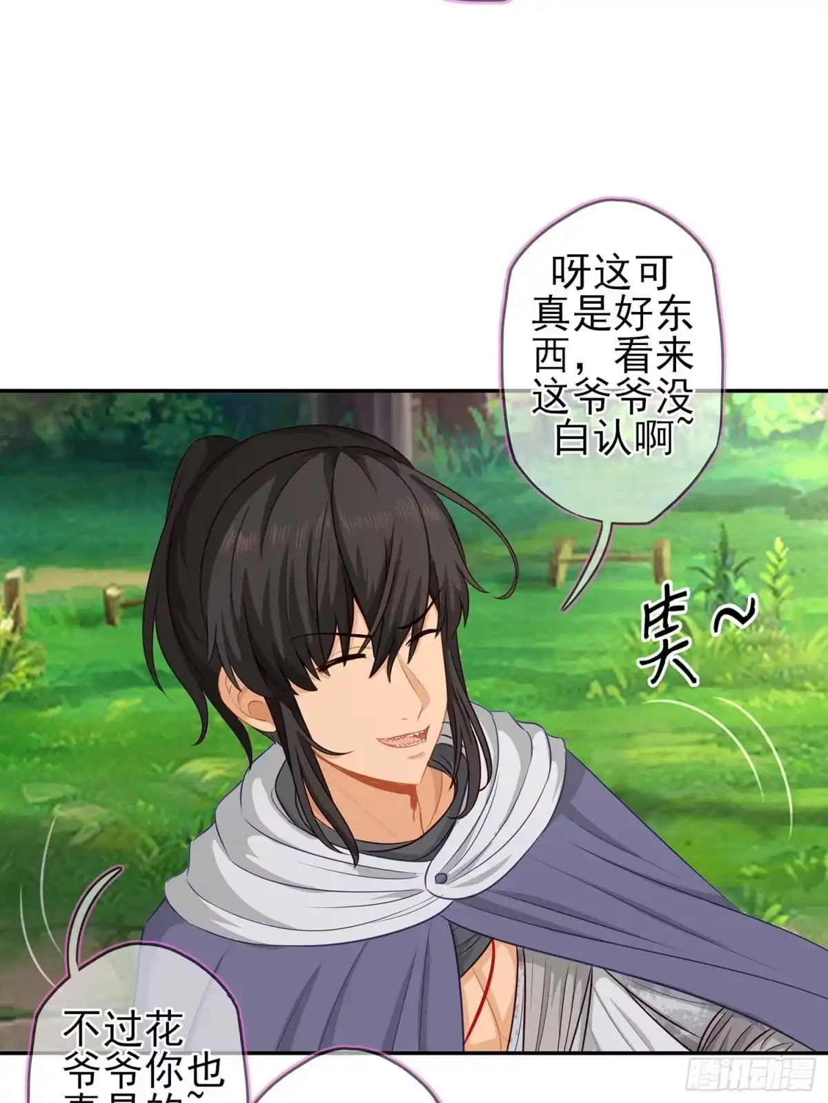 《我在异界当乞丐》最危险的敌人 第9页