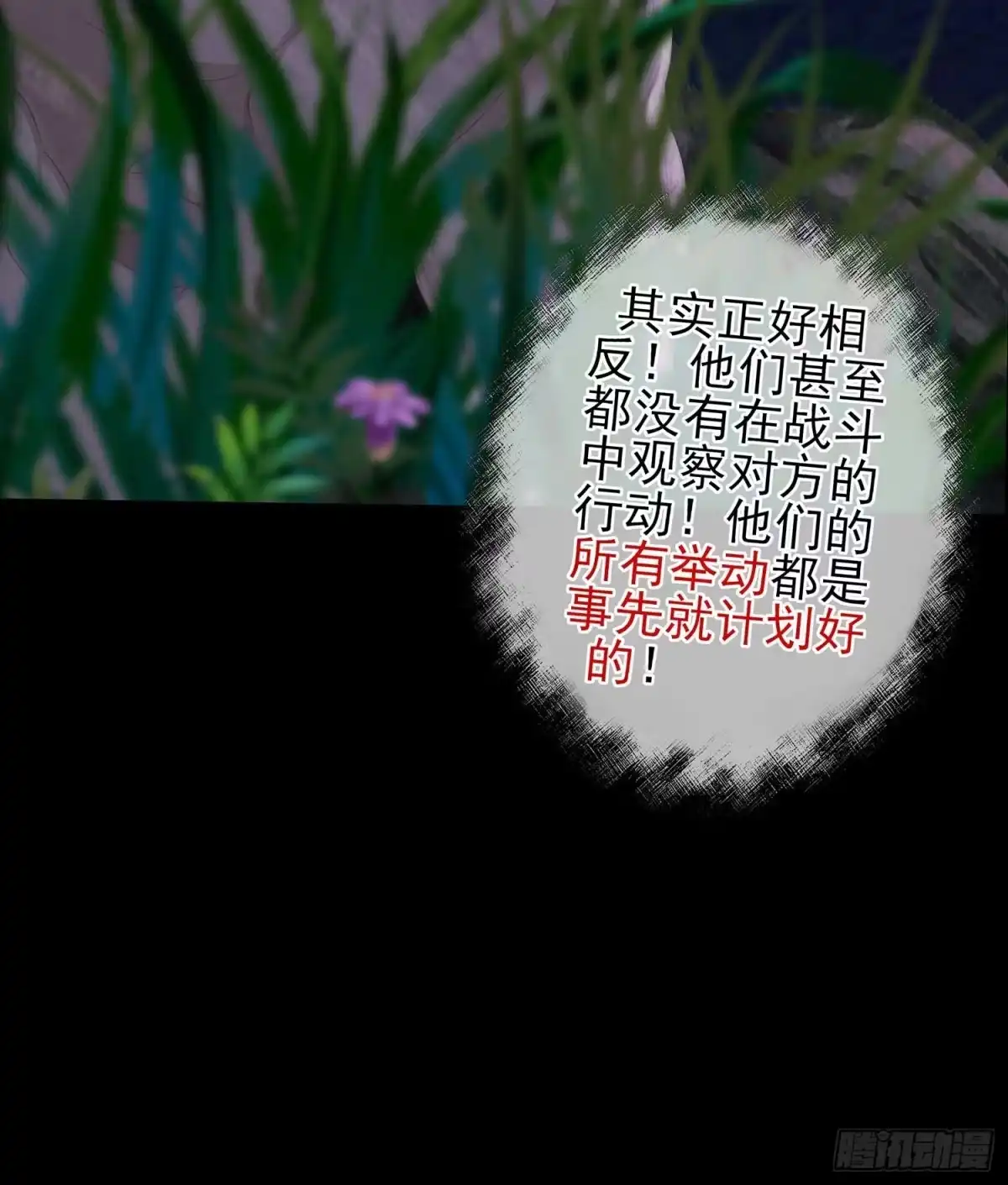 《我在异界当乞丐》最危险的敌人 第58页