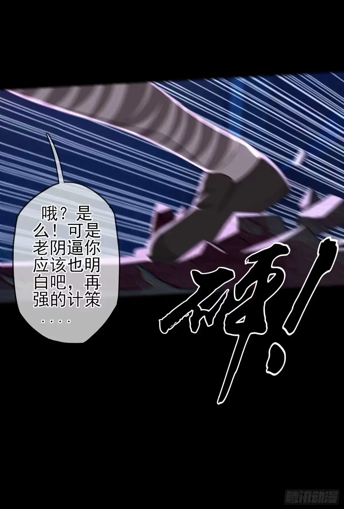 《我在异界当乞丐》最危险的敌人 第83页