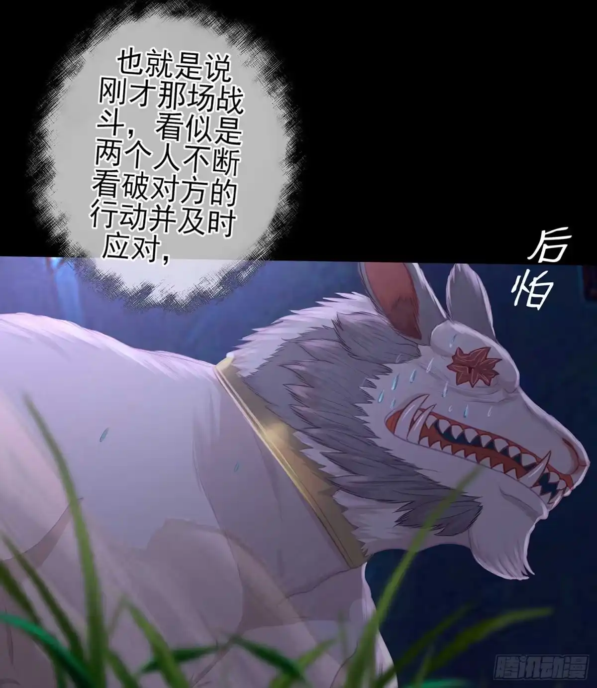 《我在异界当乞丐》最危险的敌人 第57页