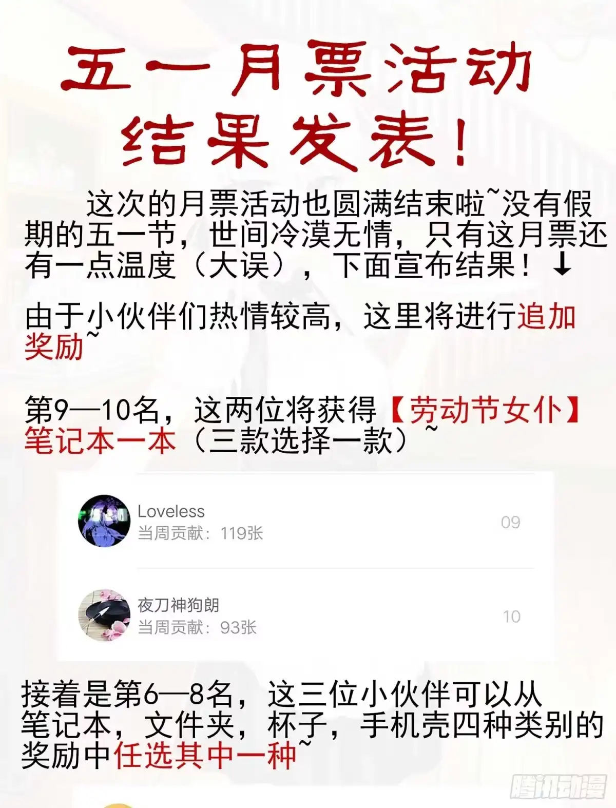 《我在异界当乞丐》最危险的敌人 第94页