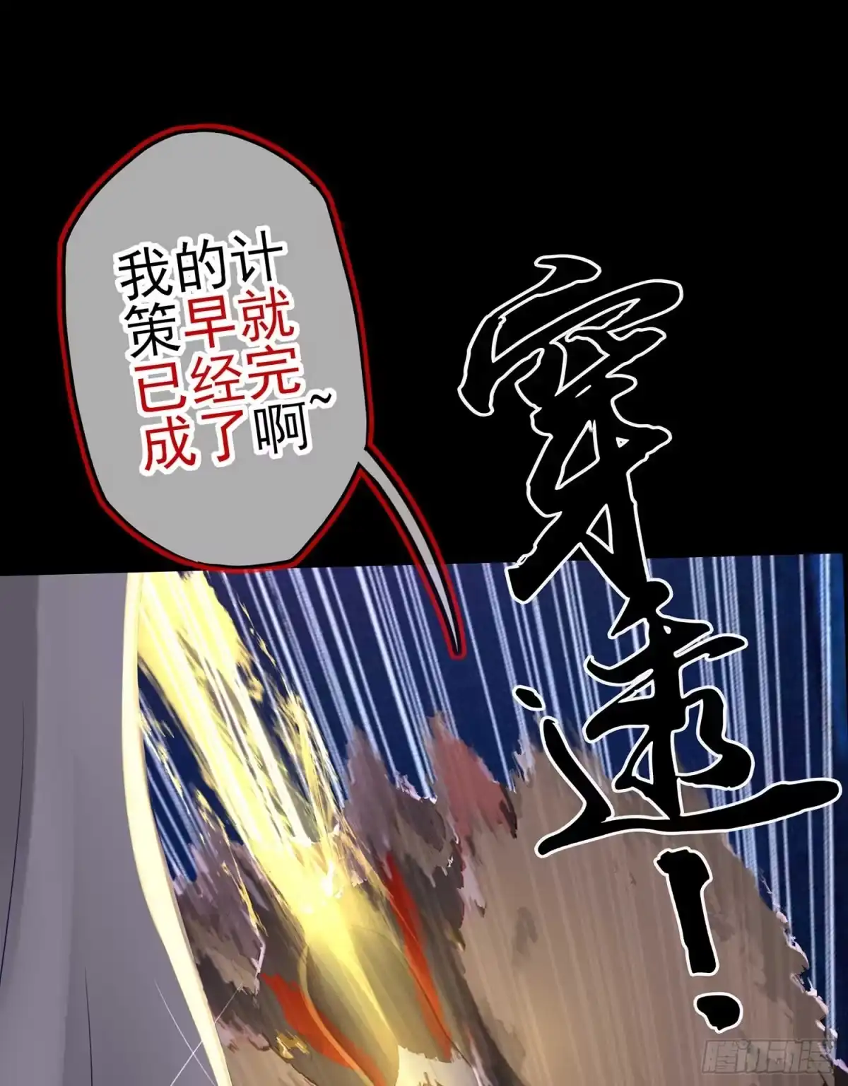《我在异界当乞丐》最危险的敌人 第88页