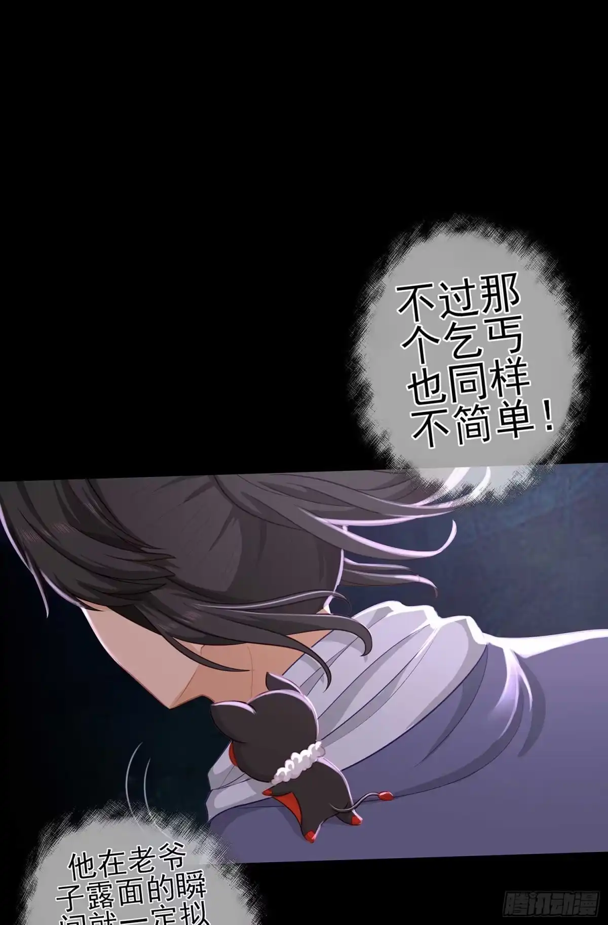 《我在异界当乞丐》最危险的敌人 第48页