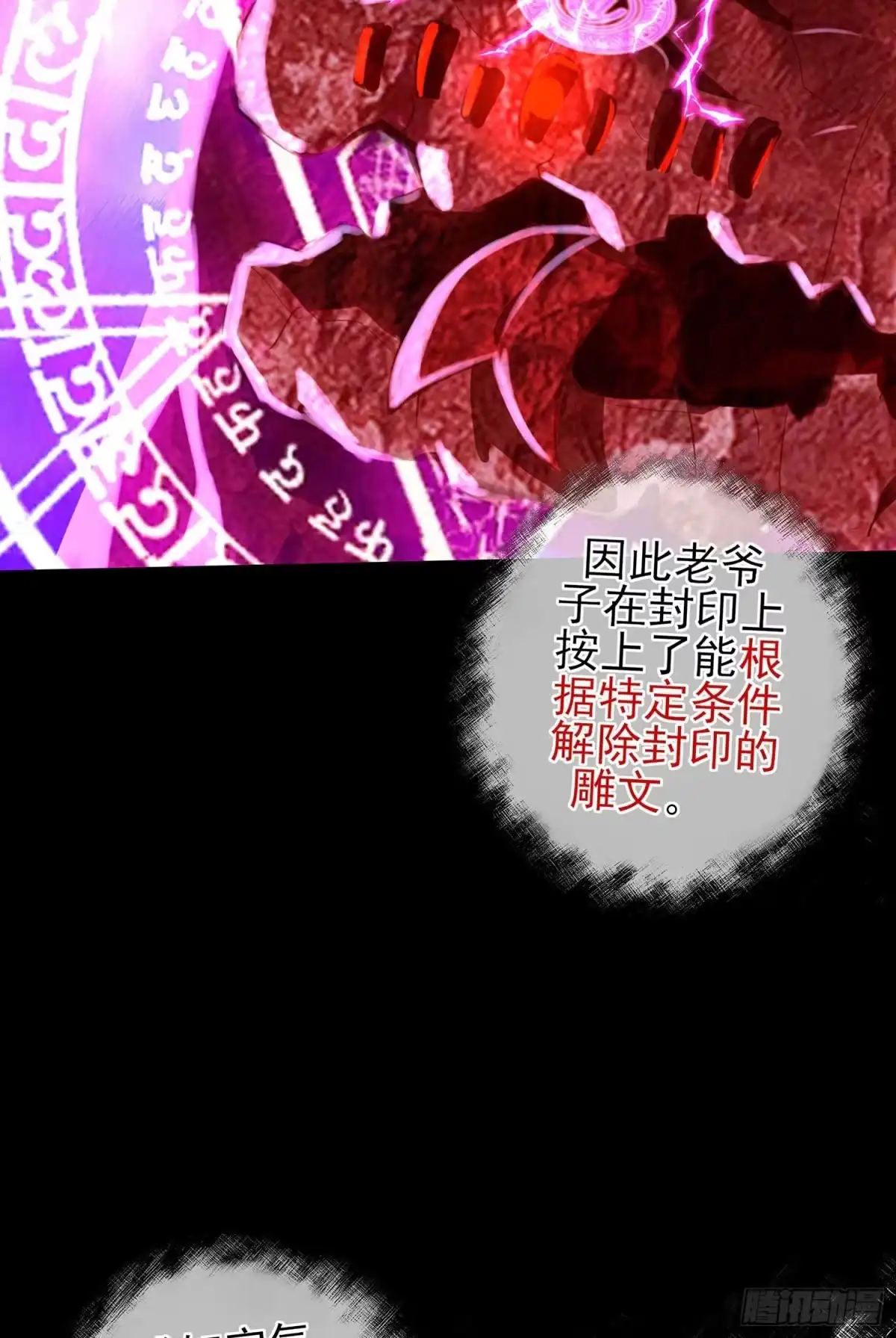《我在异界当乞丐》最危险的敌人 第42页