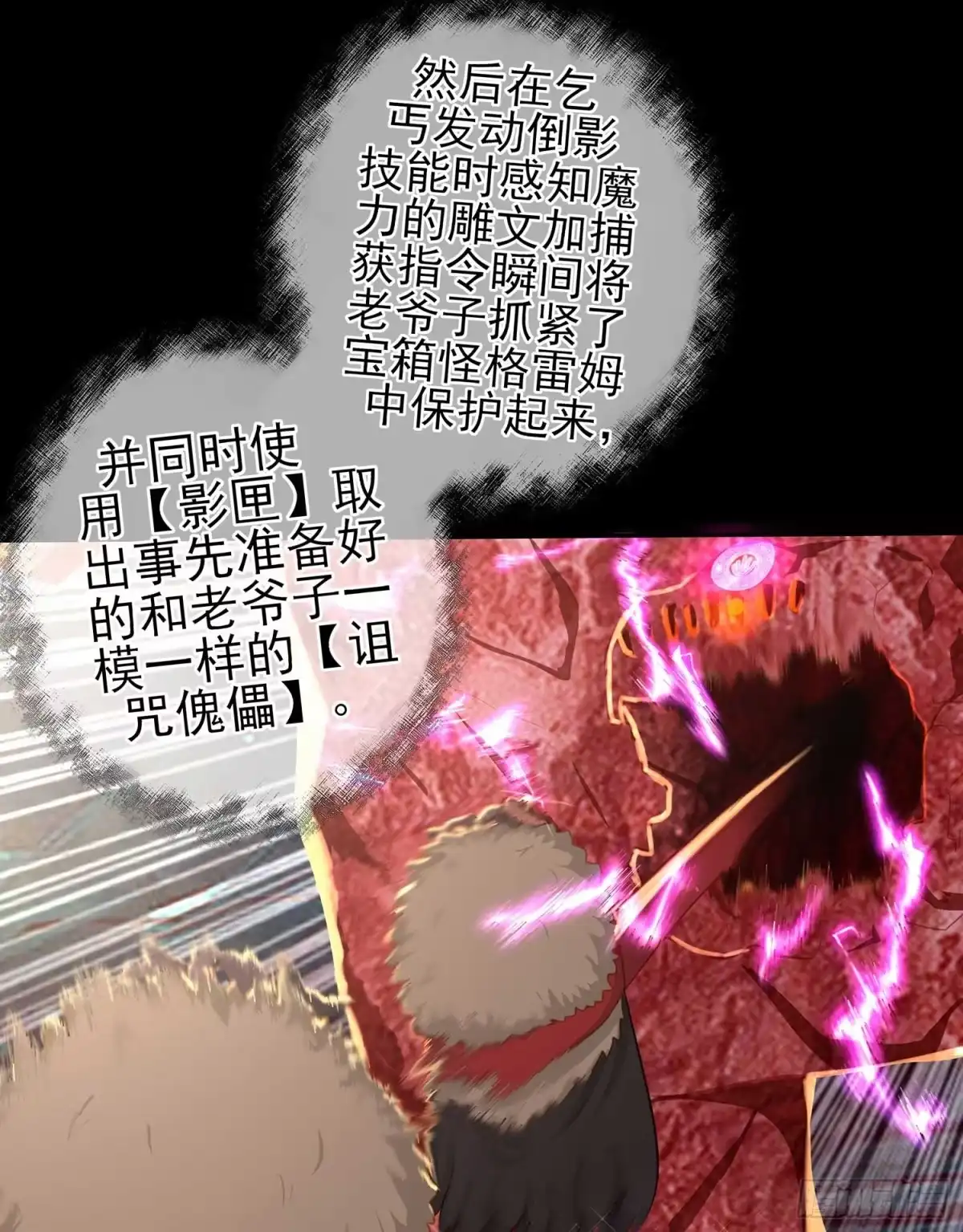 《我在异界当乞丐》最危险的敌人 第45页