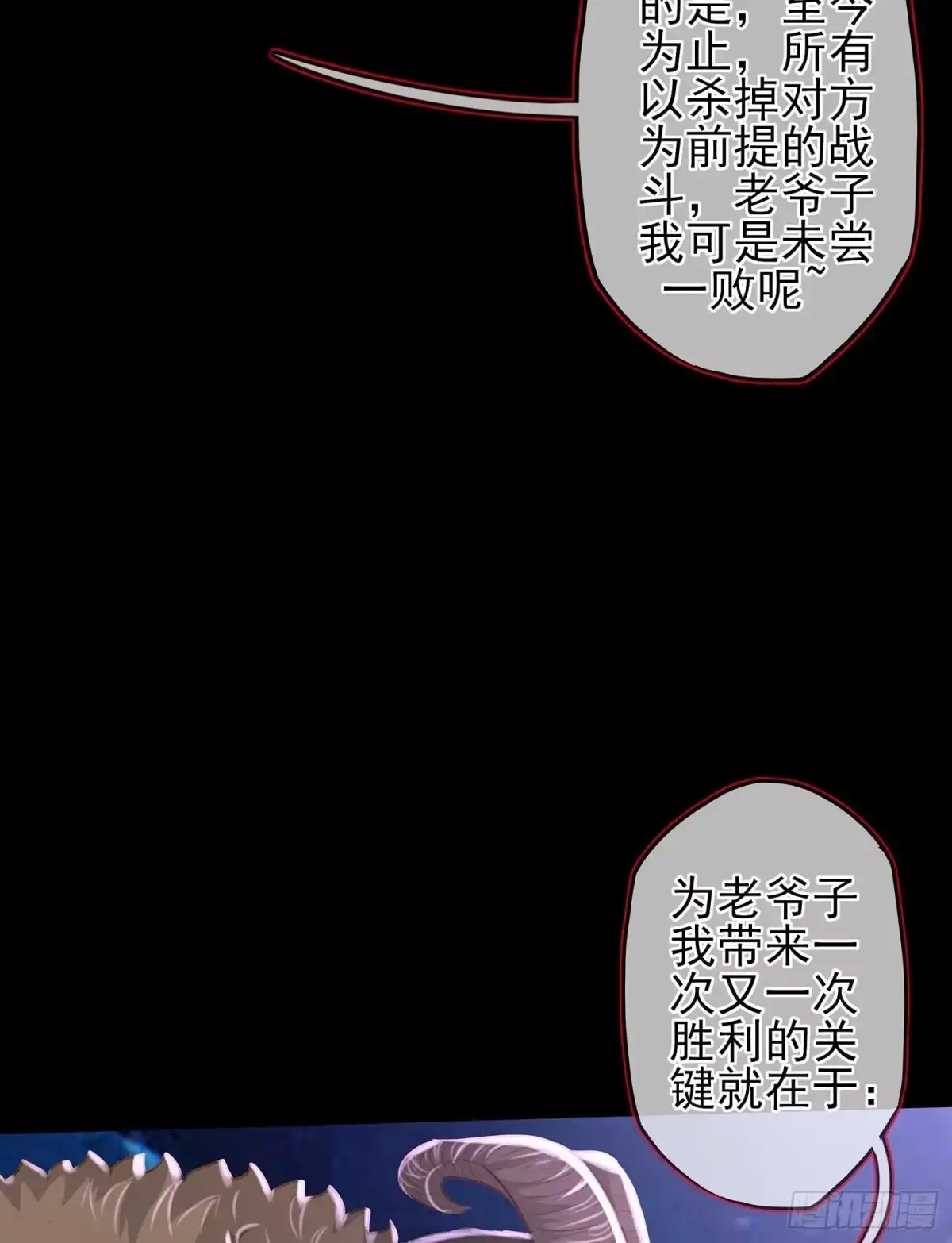 《我在异界当乞丐》最危险的敌人 第74页