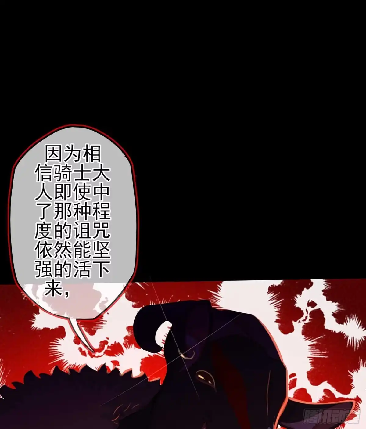 《我在异界当乞丐》最危险的敌人 第81页