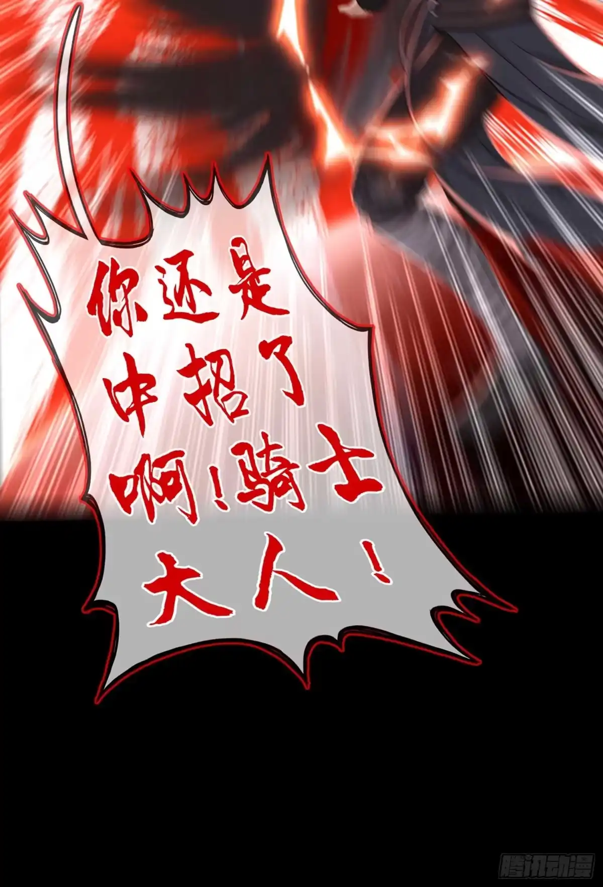 《我在异界当乞丐》最危险的敌人 第19页