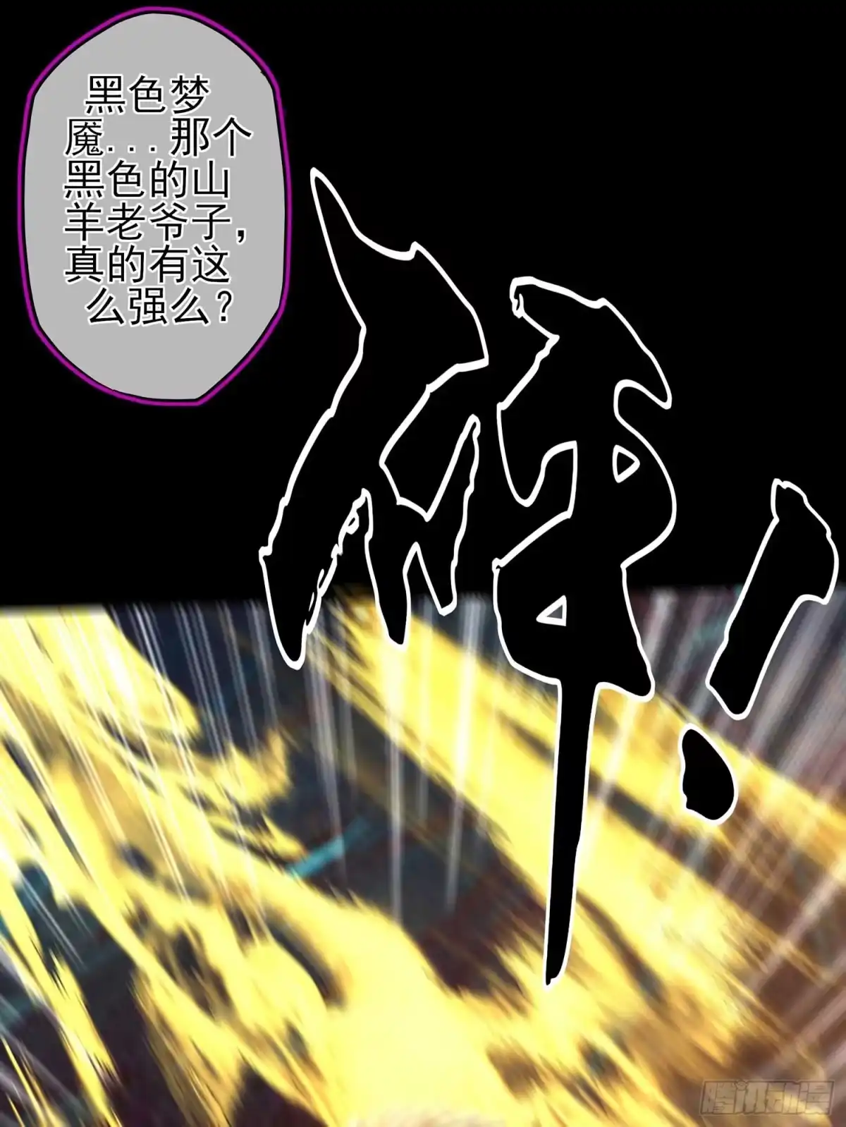 《我在异界当乞丐》最危险的敌人 第14页