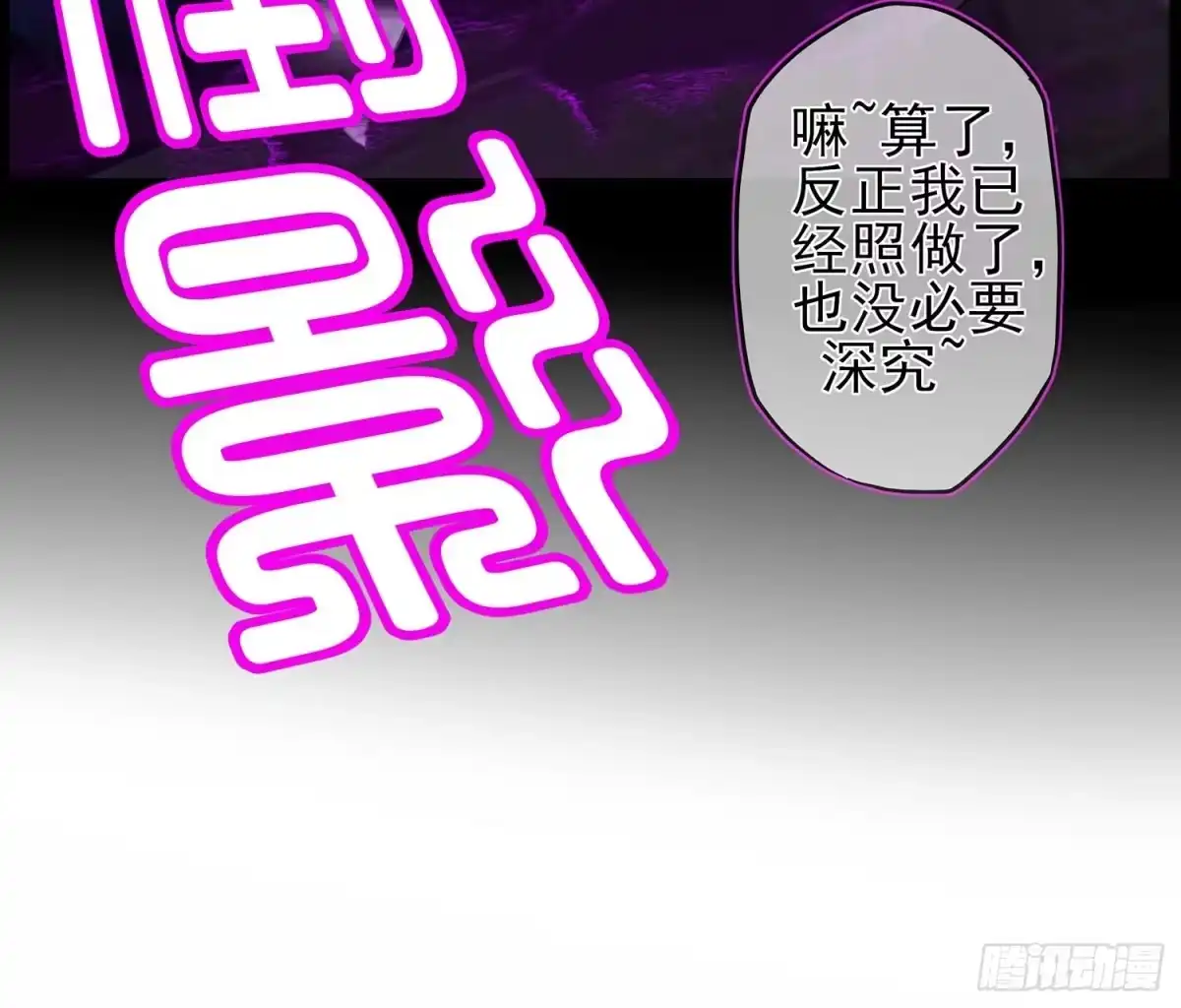《我在异界当乞丐》最危险的敌人 第7页