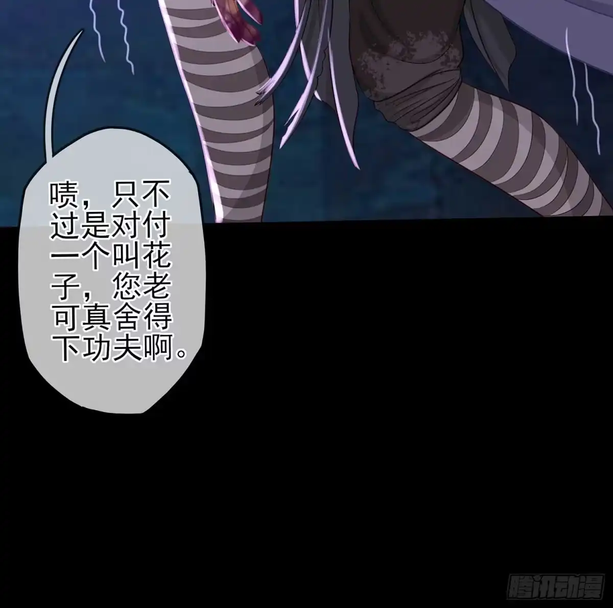 《我在异界当乞丐》最危险的敌人 第62页