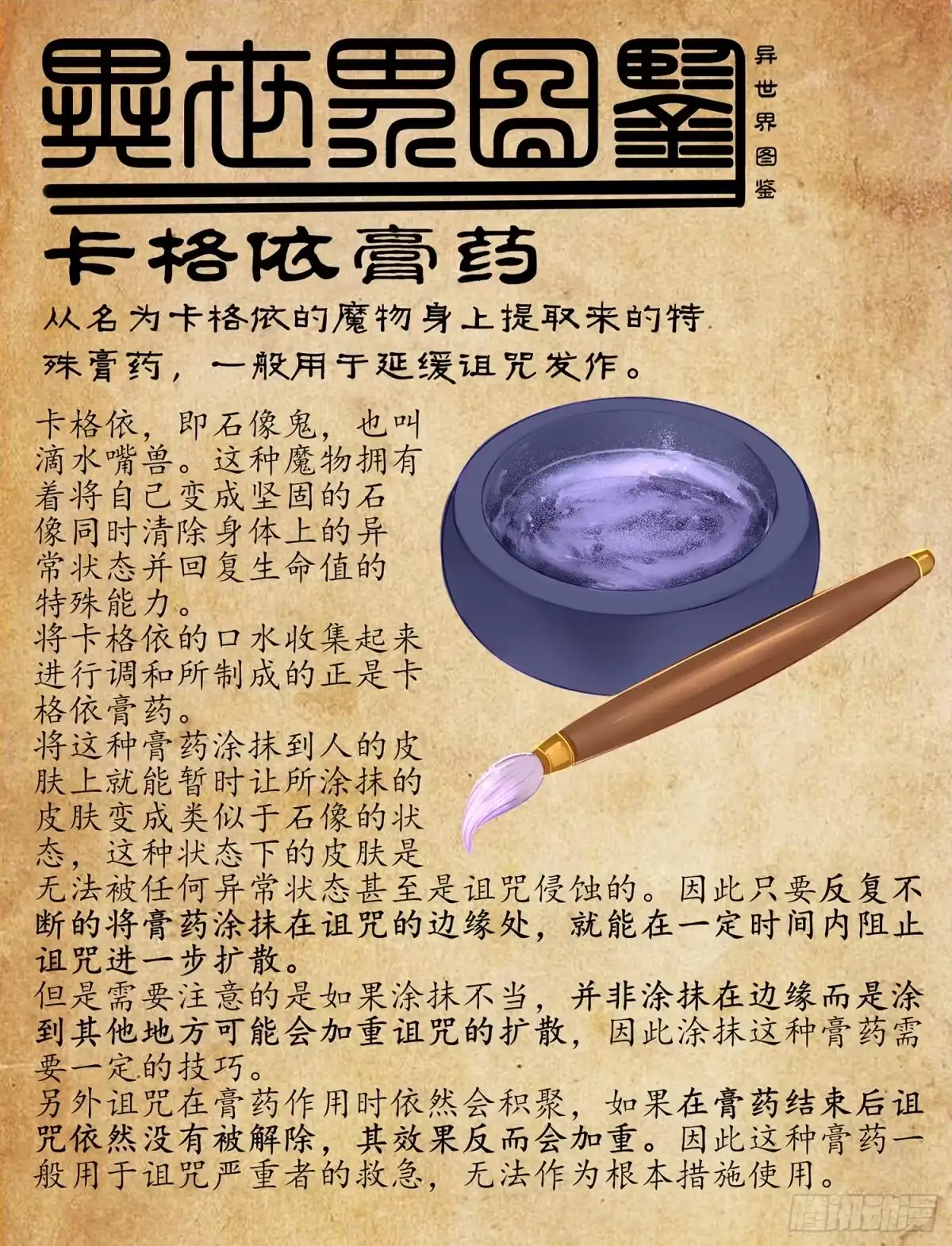 《我在异界当乞丐》三招放倒你 第96页