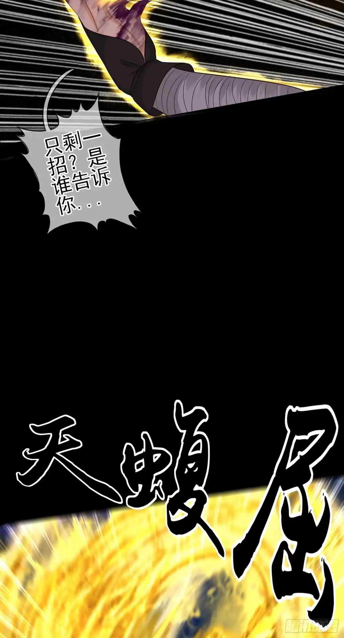 《我在异界当乞丐》三招放倒你 第55页