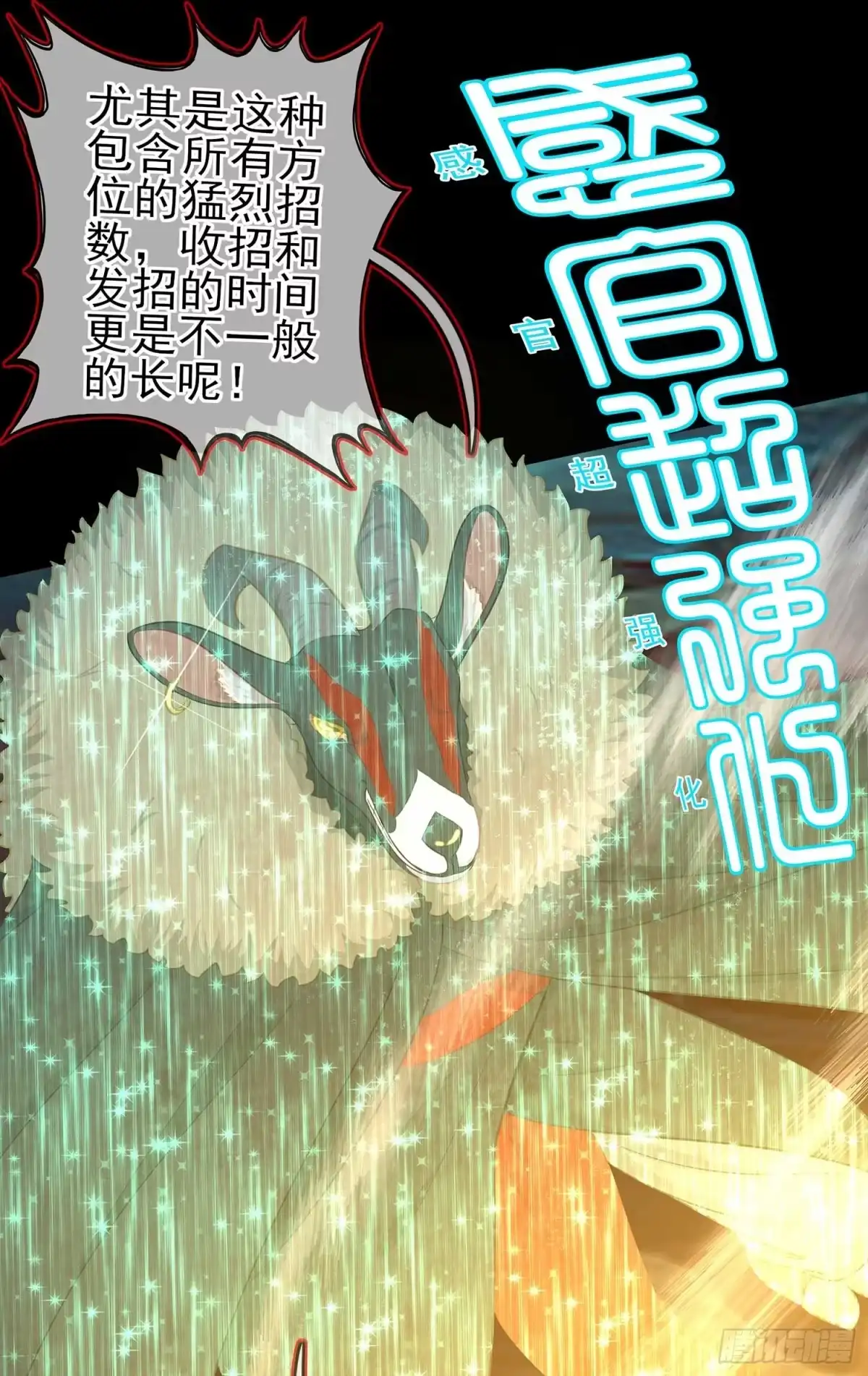 《我在异界当乞丐》三招放倒你 第65页