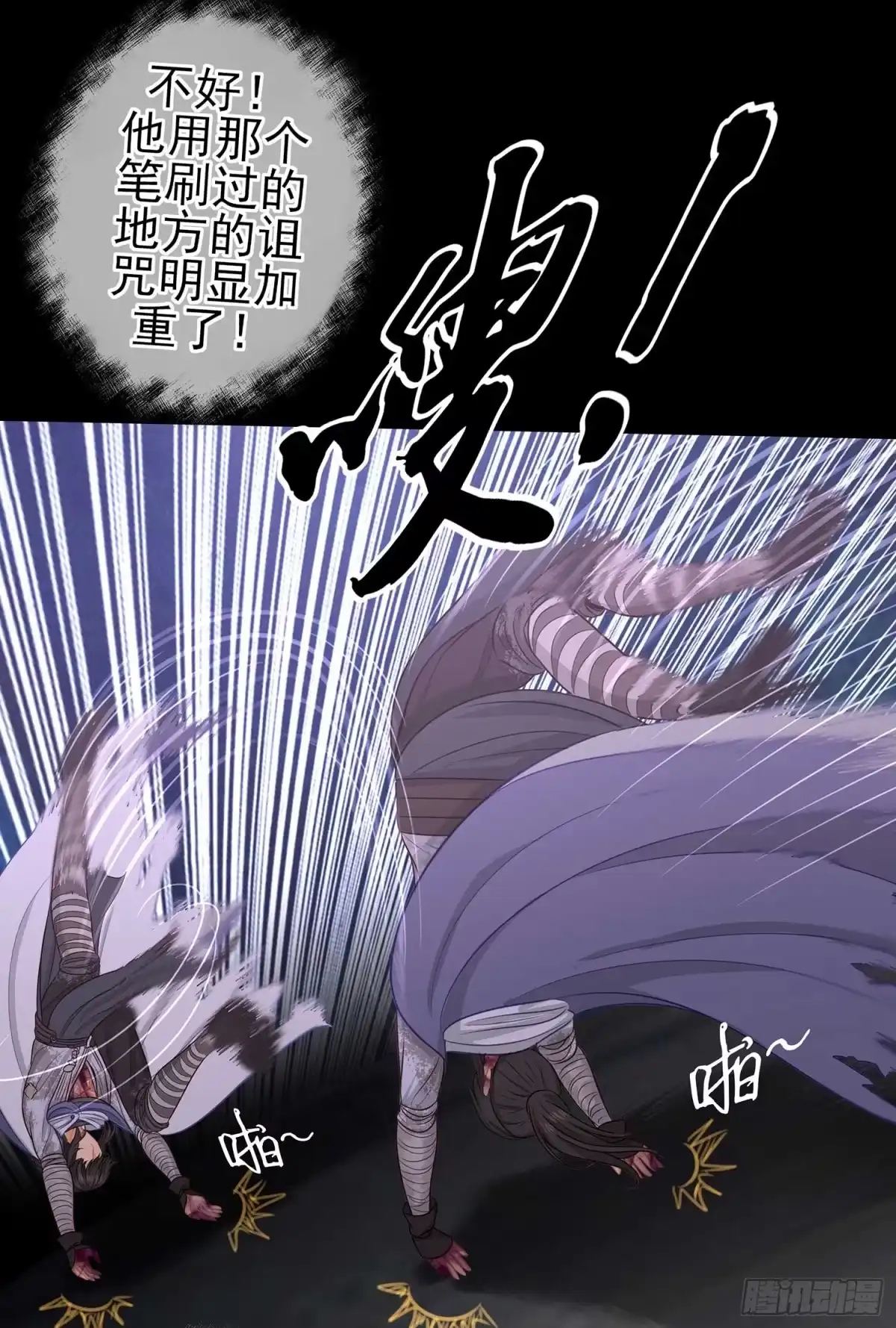 《我在异界当乞丐》三招放倒你 第8页