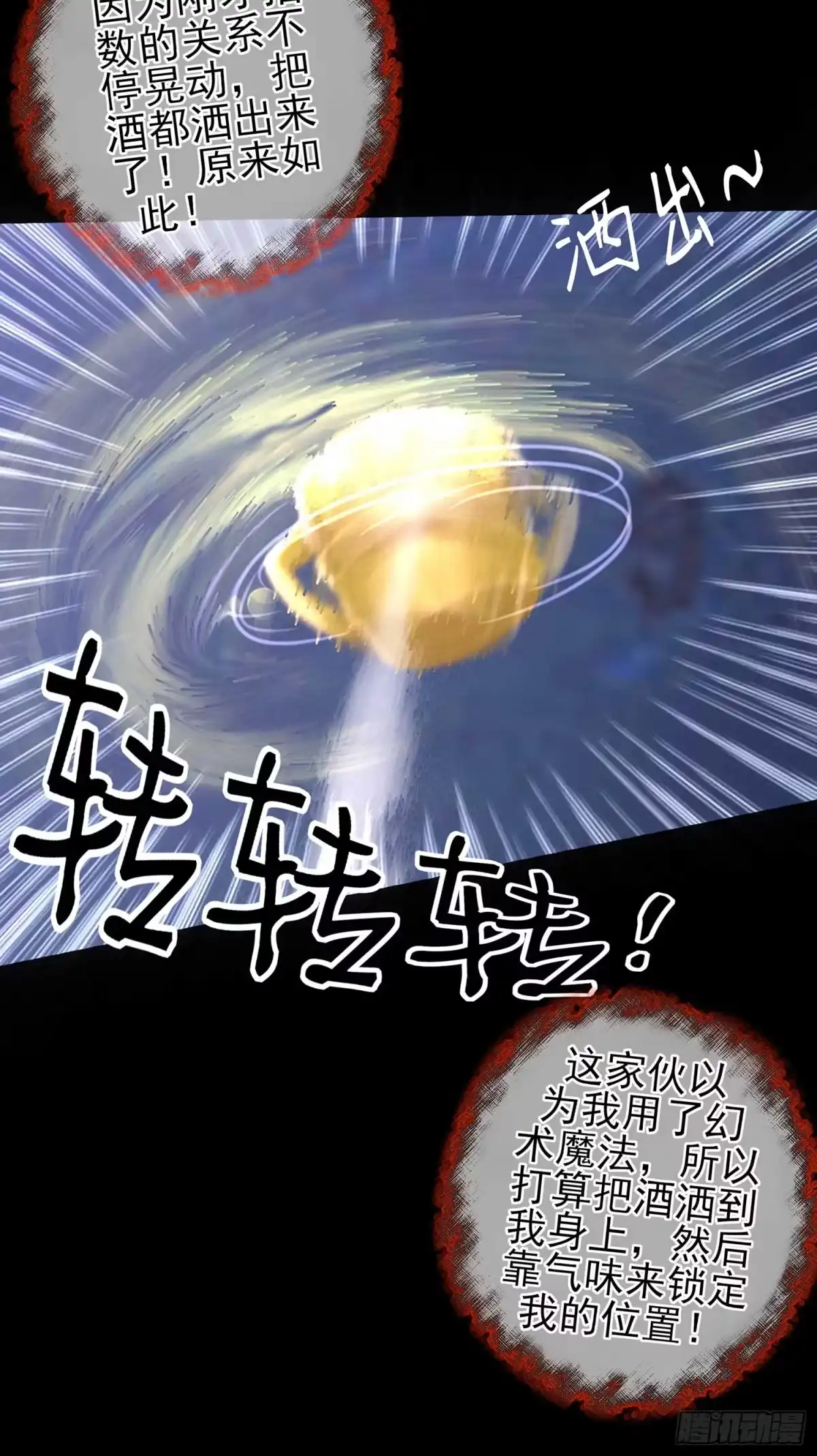 《我在异界当乞丐》三招放倒你 第47页