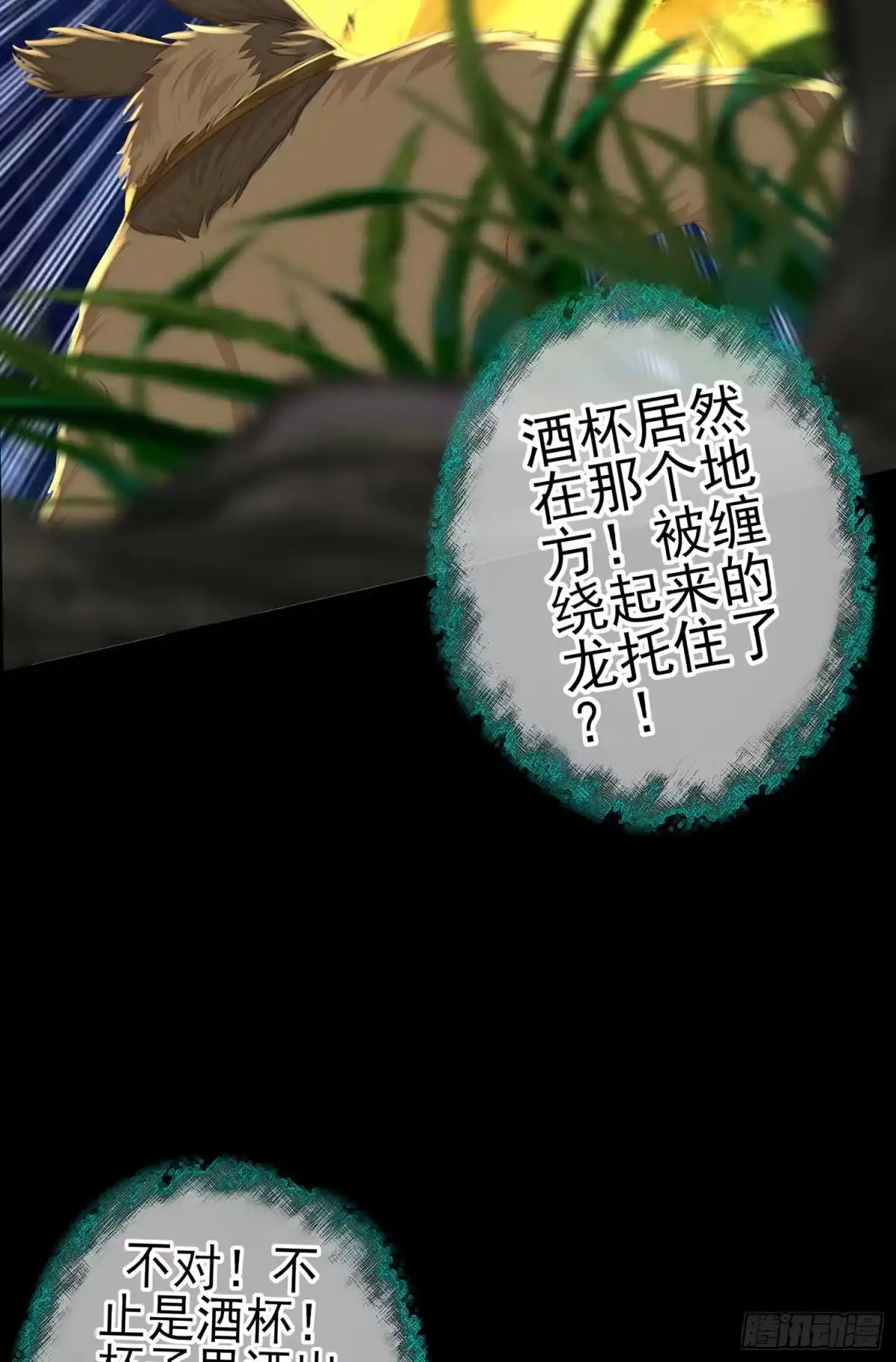 《我在异界当乞丐》三招放倒你 第71页