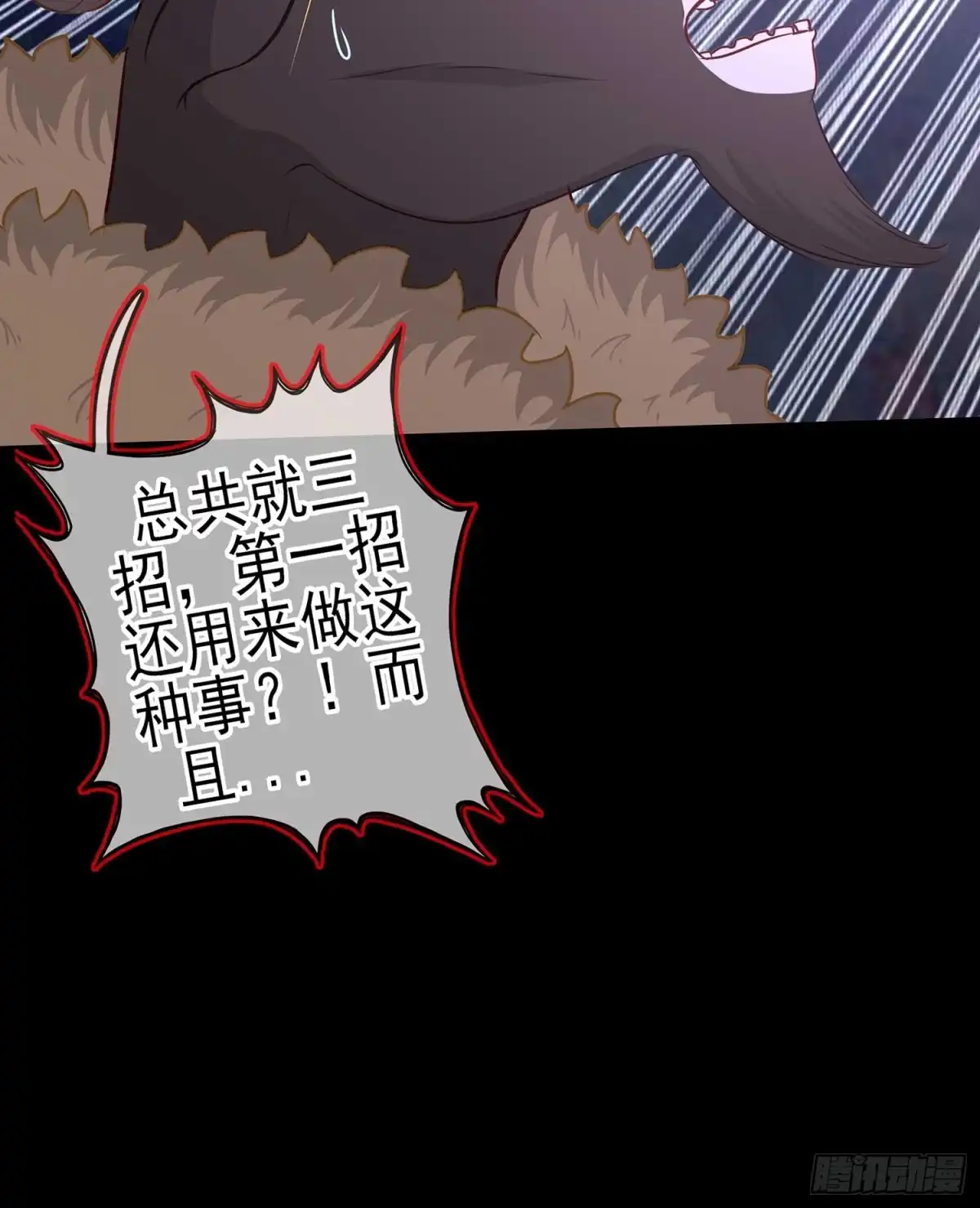 《我在异界当乞丐》三招放倒你 第44页