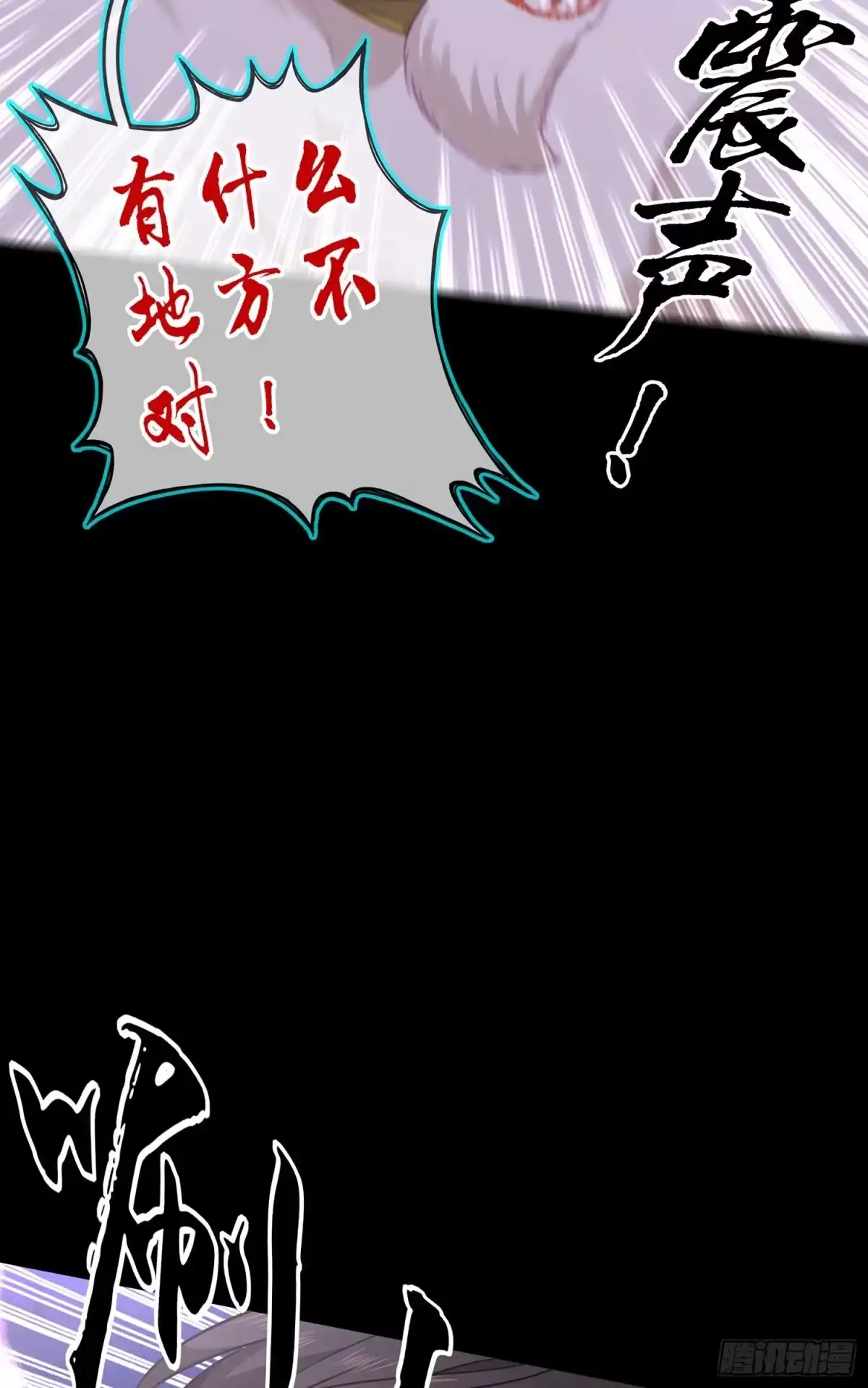 《我在异界当乞丐》三招放倒你 第82页